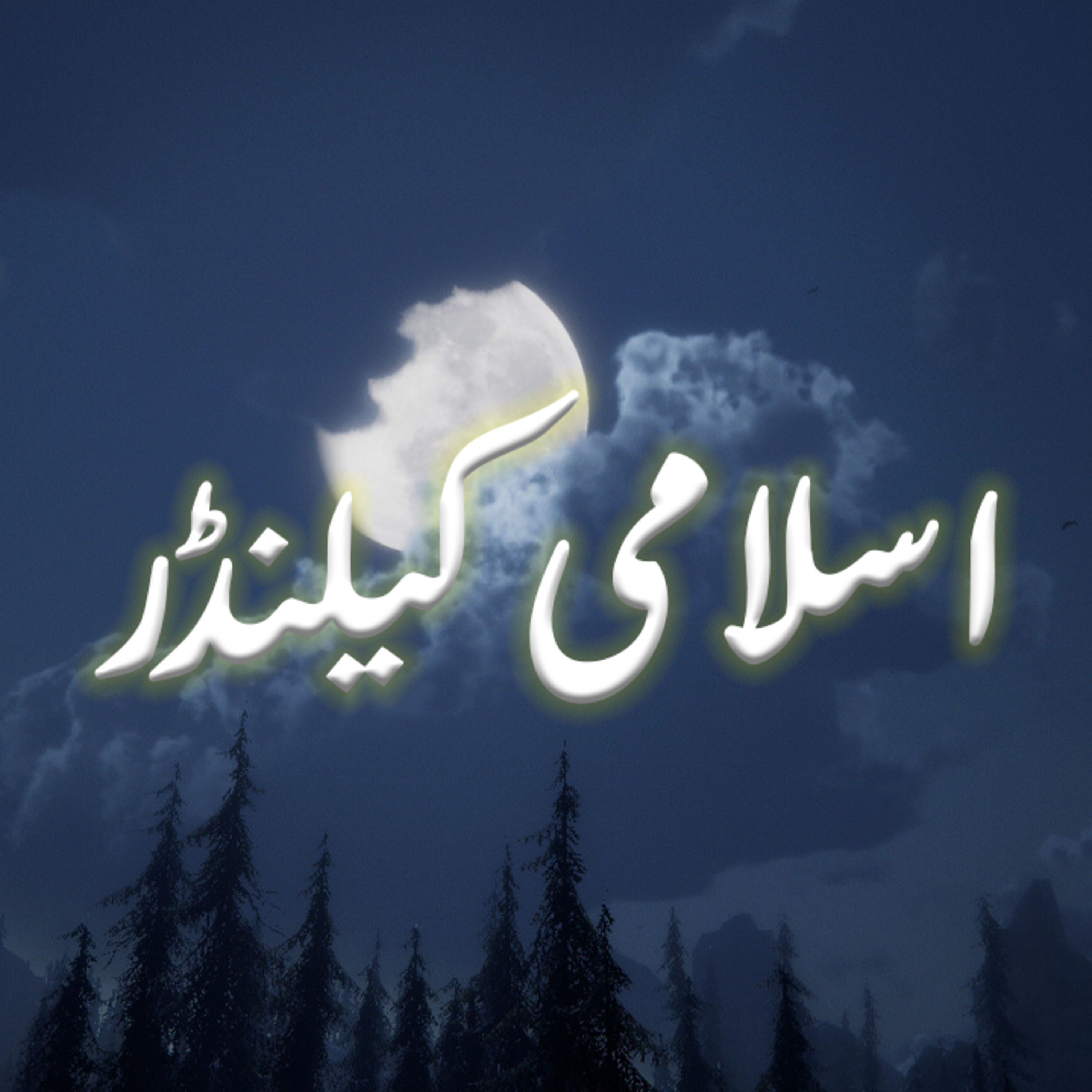 GHOUR TALAB RADIO