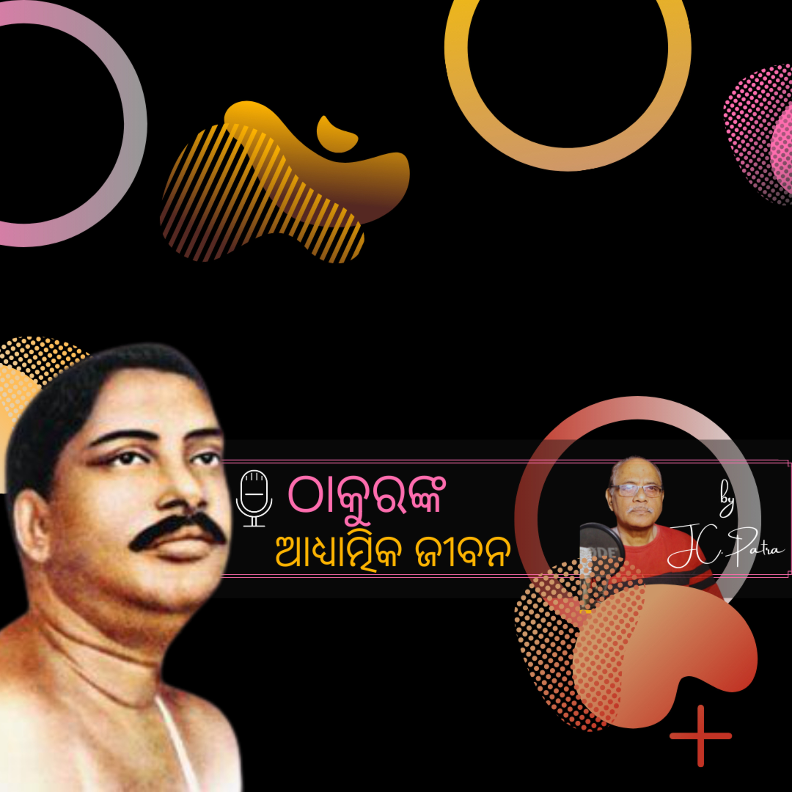 The Retired Engineer - A podcast series in Odia & English