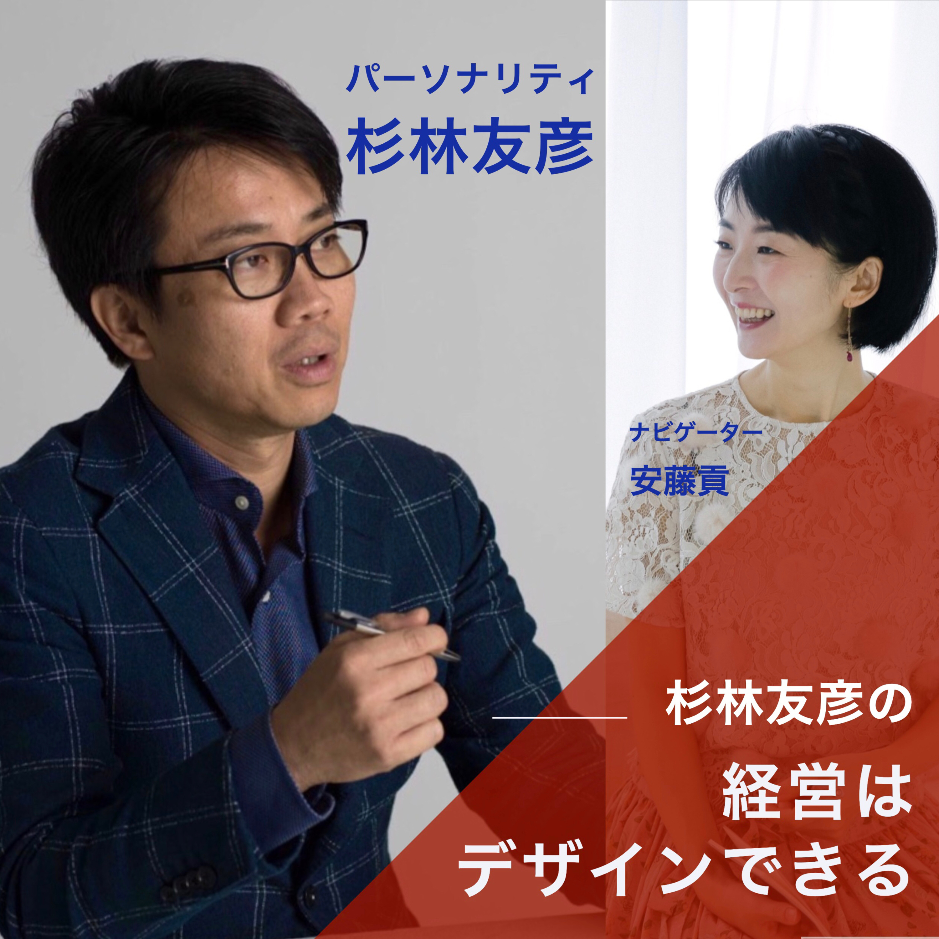 第1回 「発表・新番組コンセプト」 episode artwork