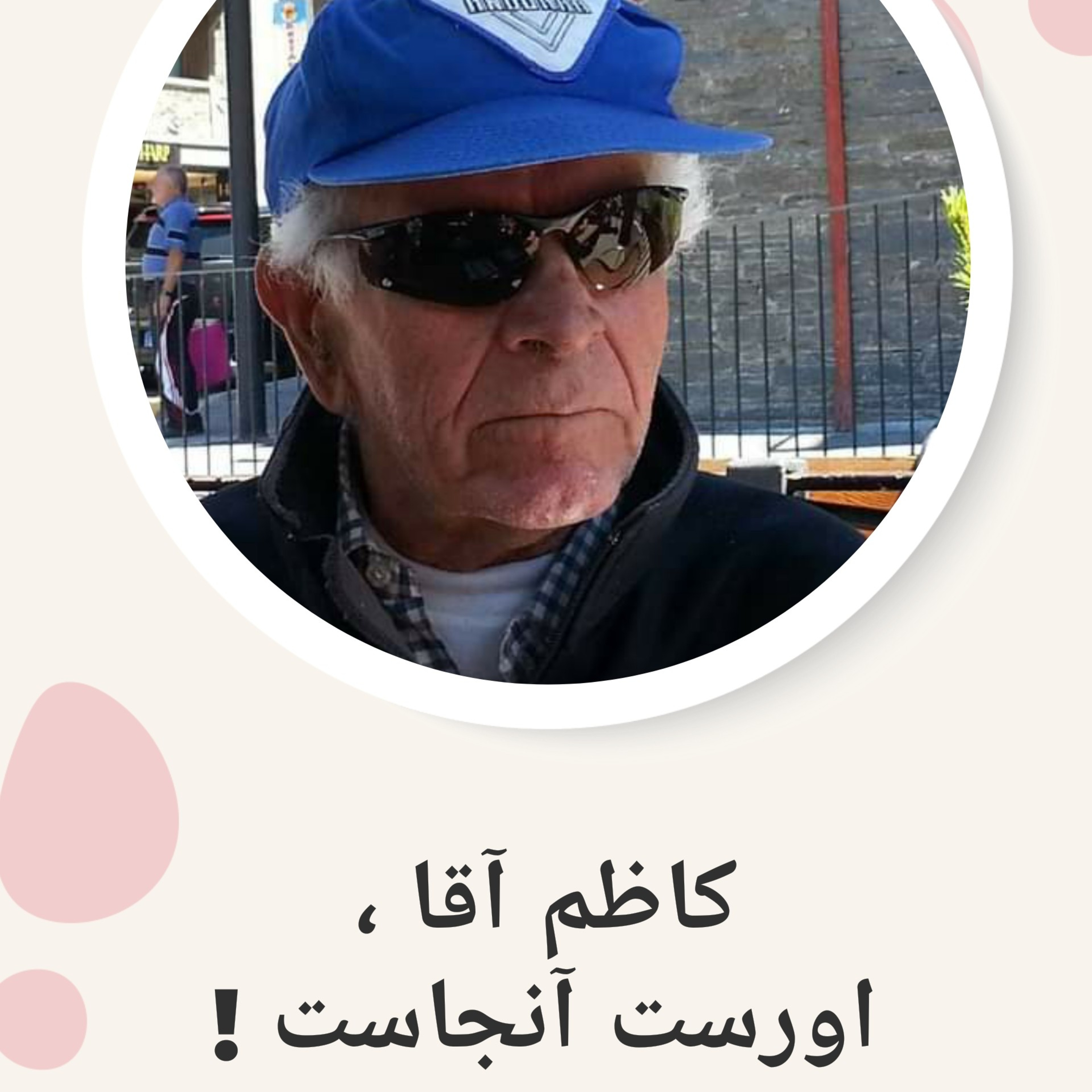 کاور اپیزود ۳۱ کاظم آقا ، اورست آنجاست،
