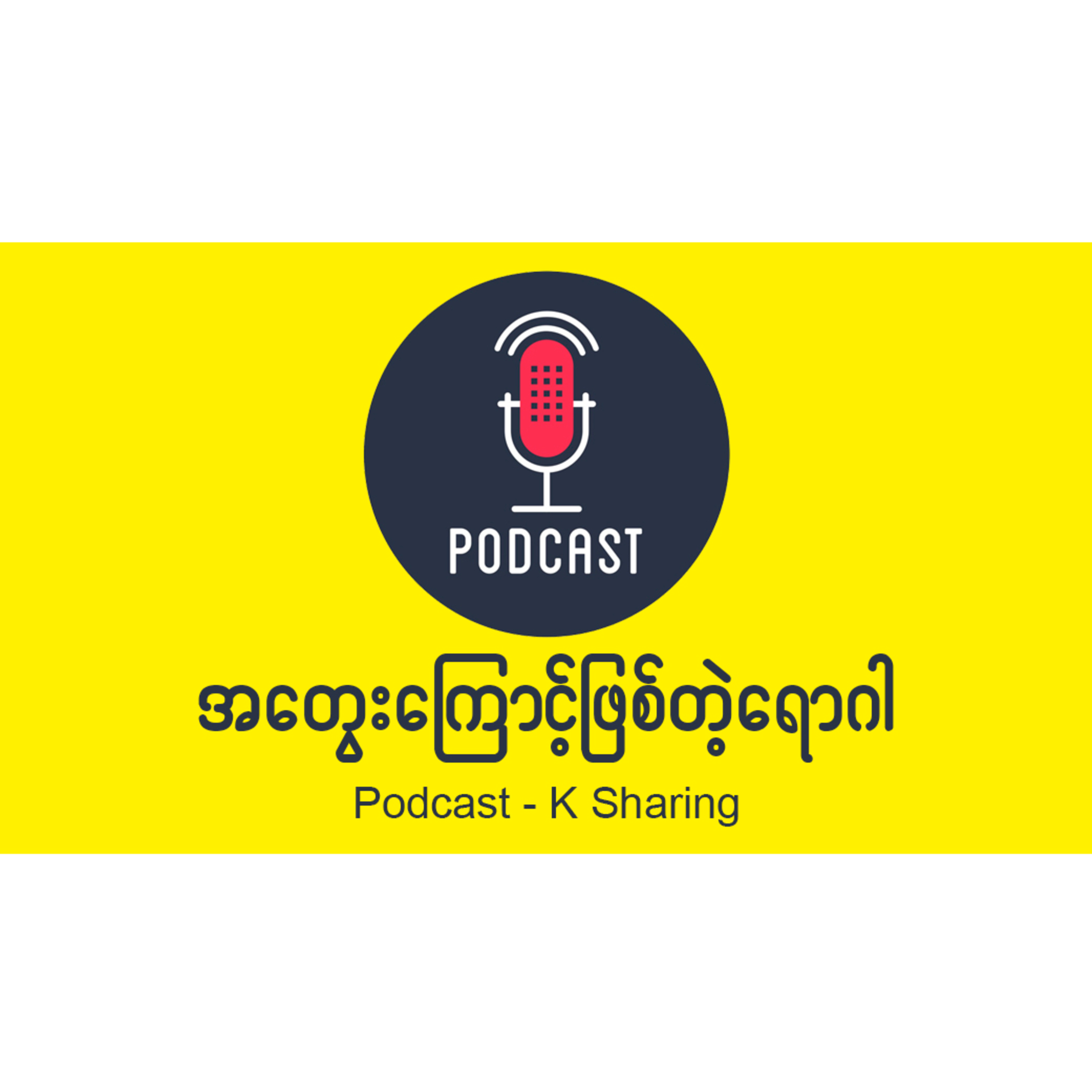 အတွေးကြောင့်ဖြစ်တဲ့ရောဂါ