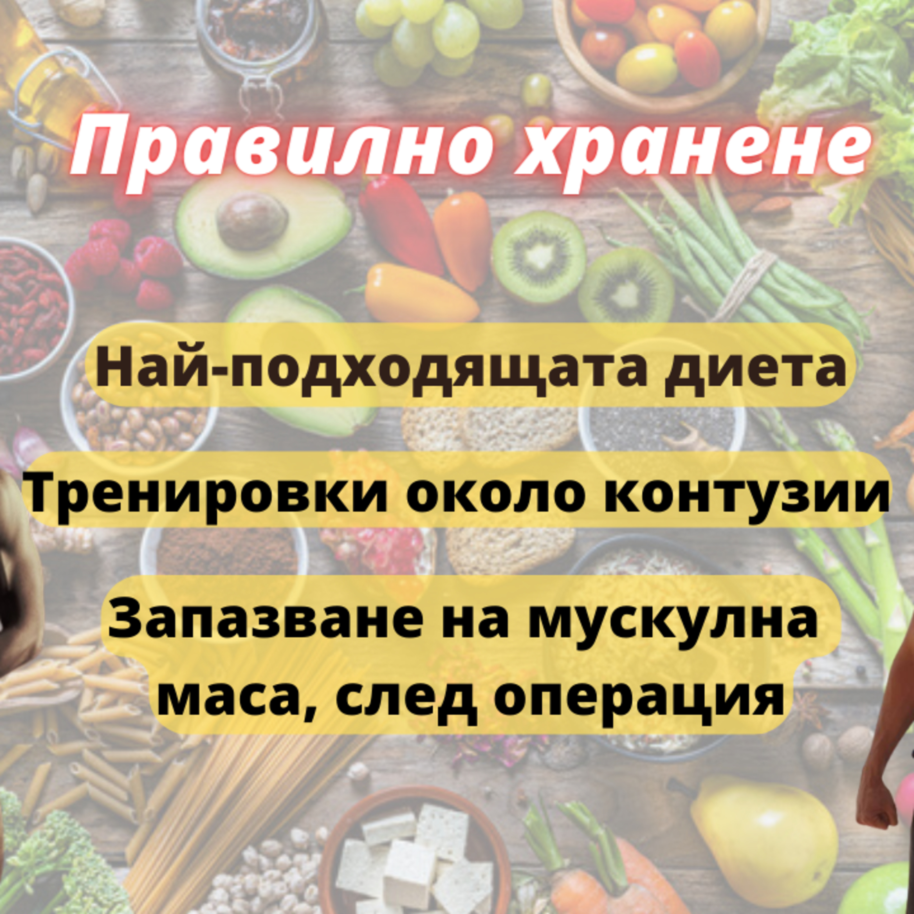 За храненето и възстановяването. Гости Йоан и Румен от Xcel│ BarbellTherapy Podcast EP.14 episode artwork