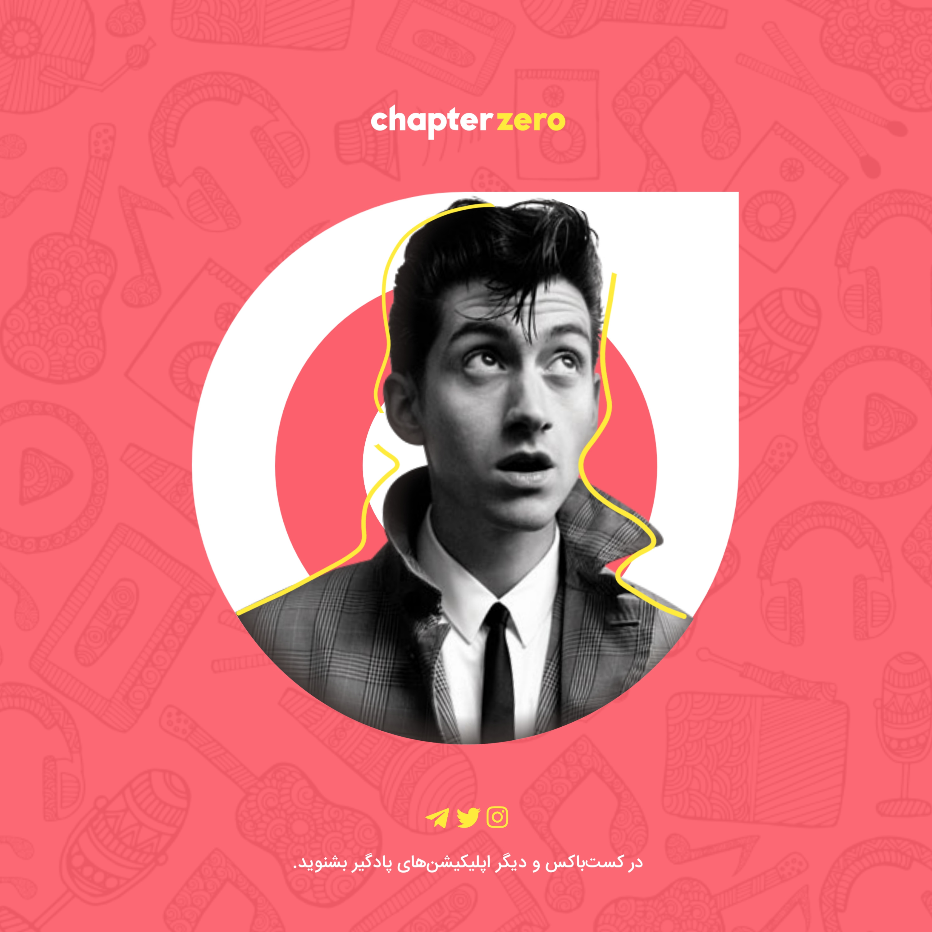 کاور Chapter 0: Intro