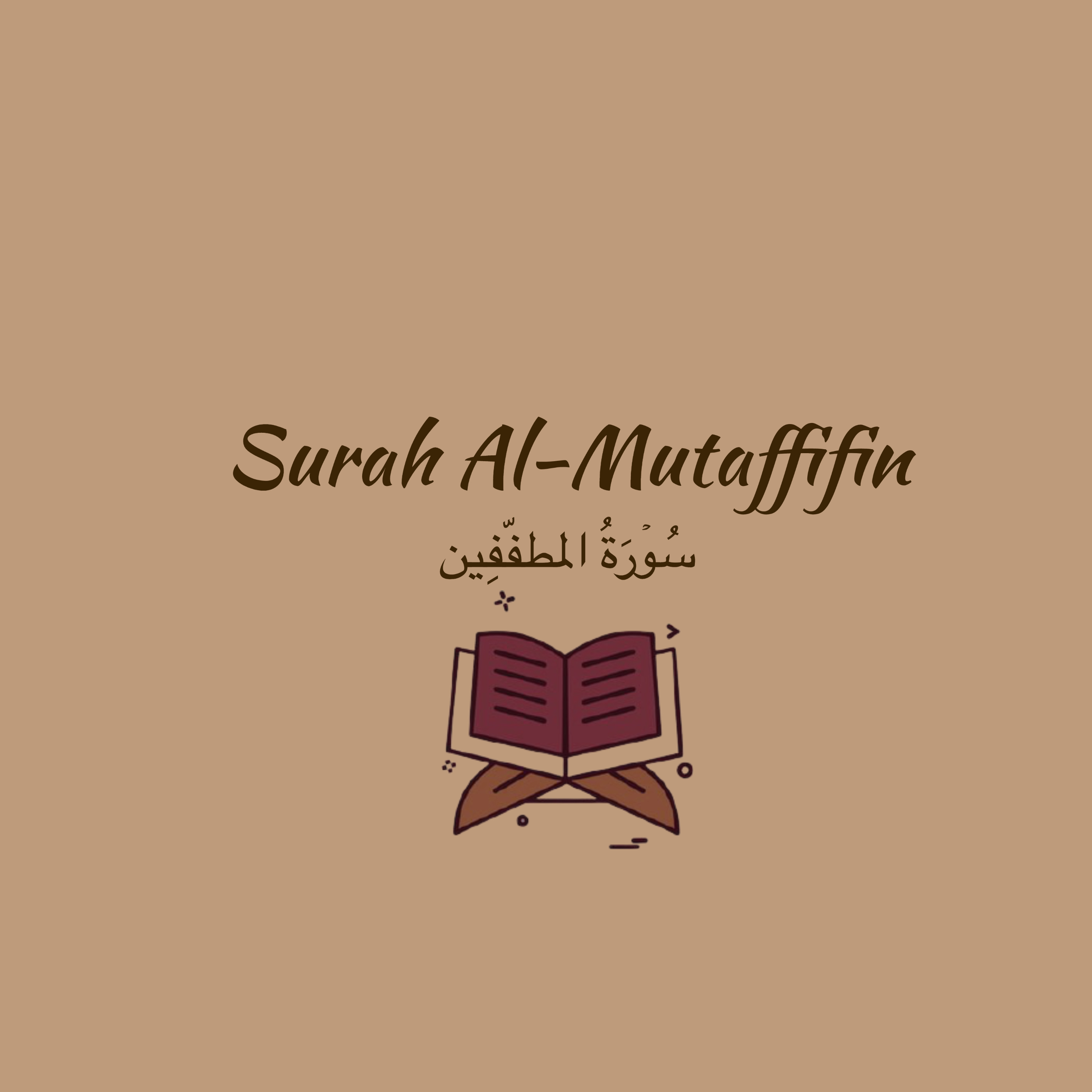 83: Surah Al-Mutaffifin: Yasser Dossary