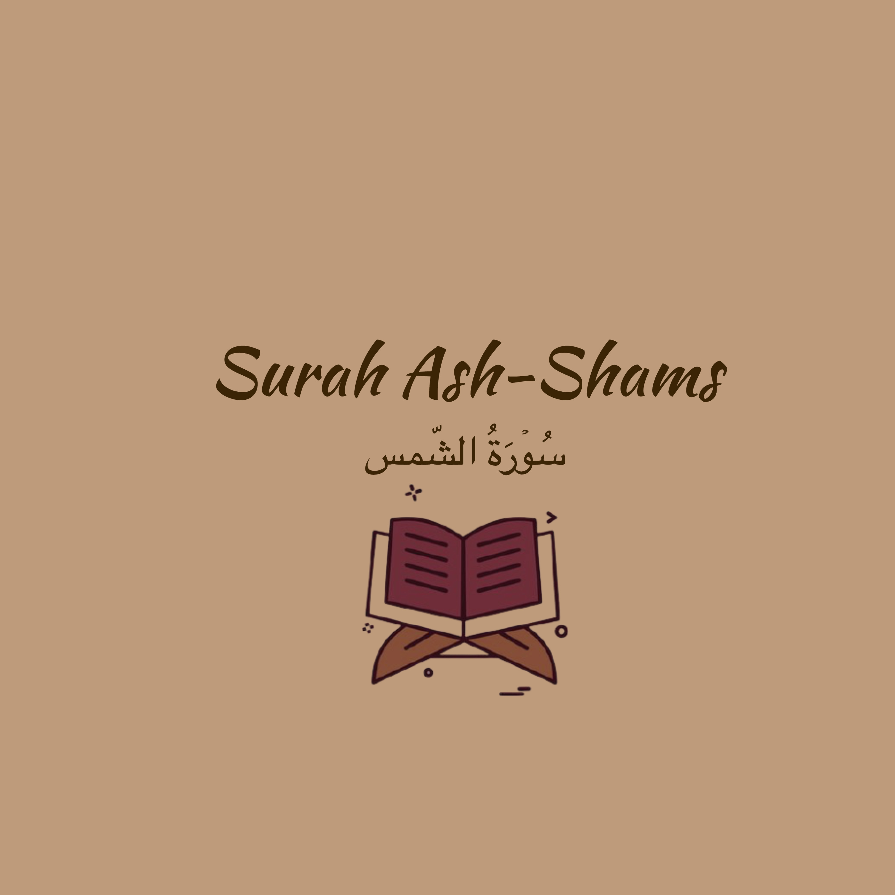91: Surah Ash-Shams: Yasser Dossary