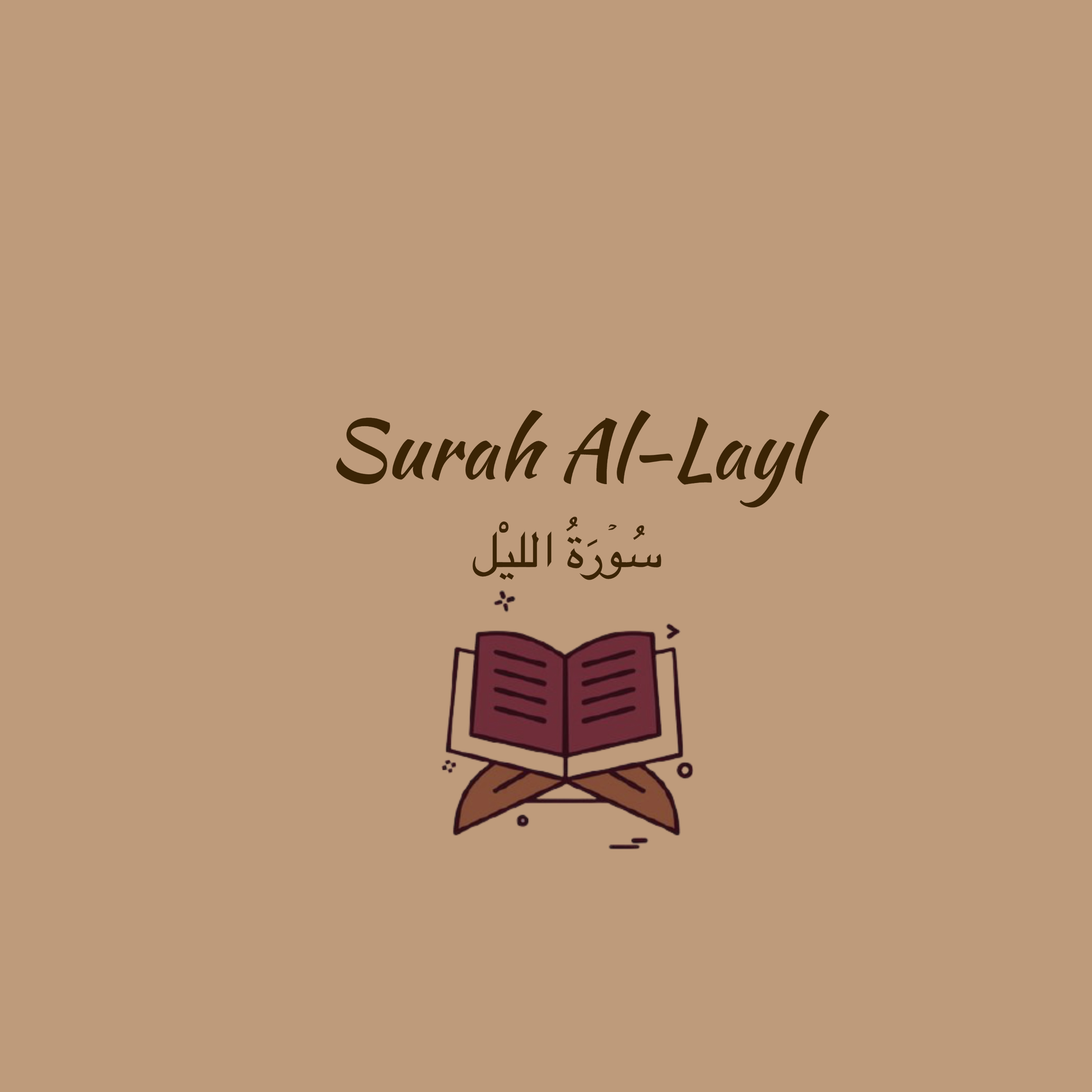 92: Surah Al-Layl: Yasser Dossary 