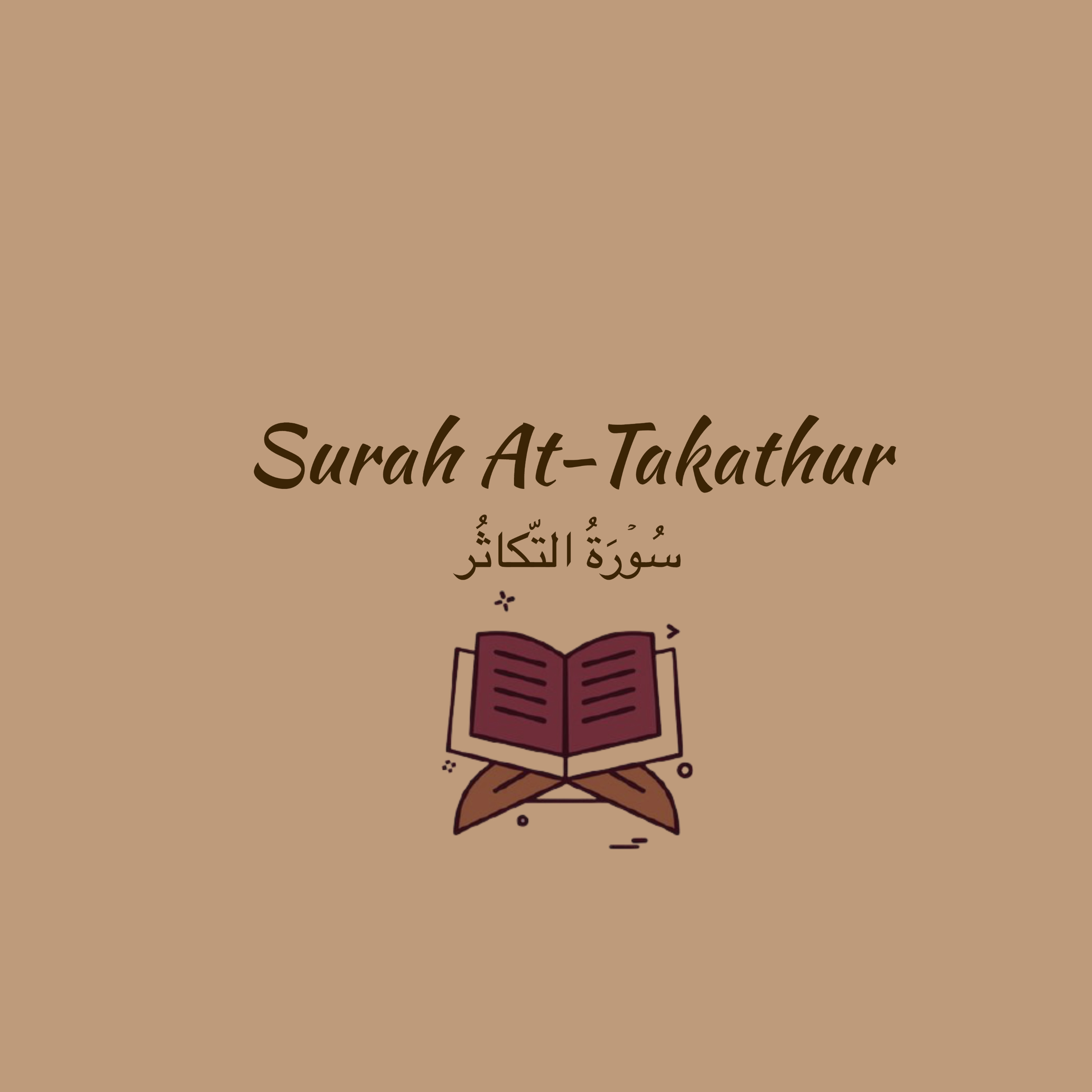 102: Surah At-Takathur: Yasser Dossary