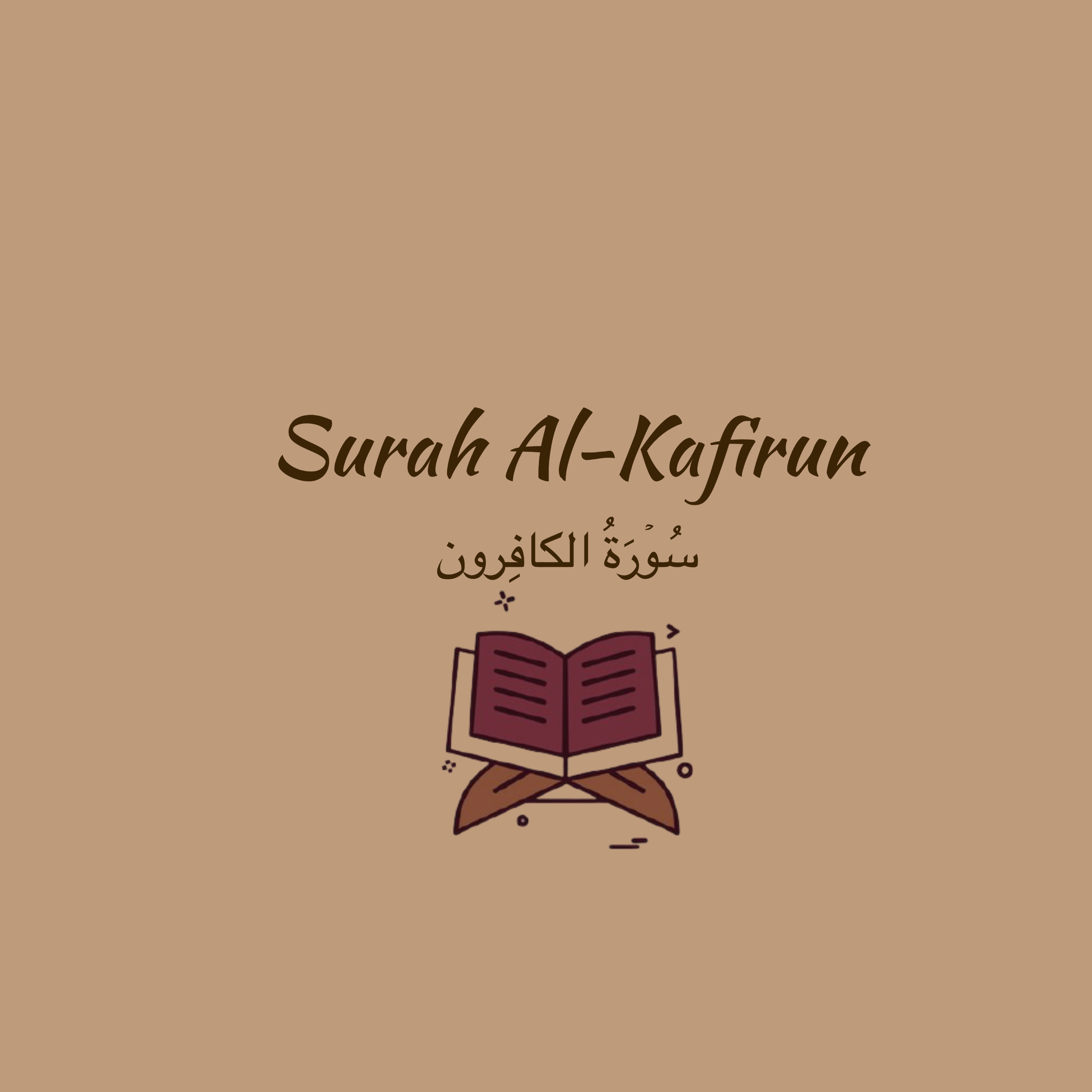 109: Surah Al-Kafirun: Yasser Dossary