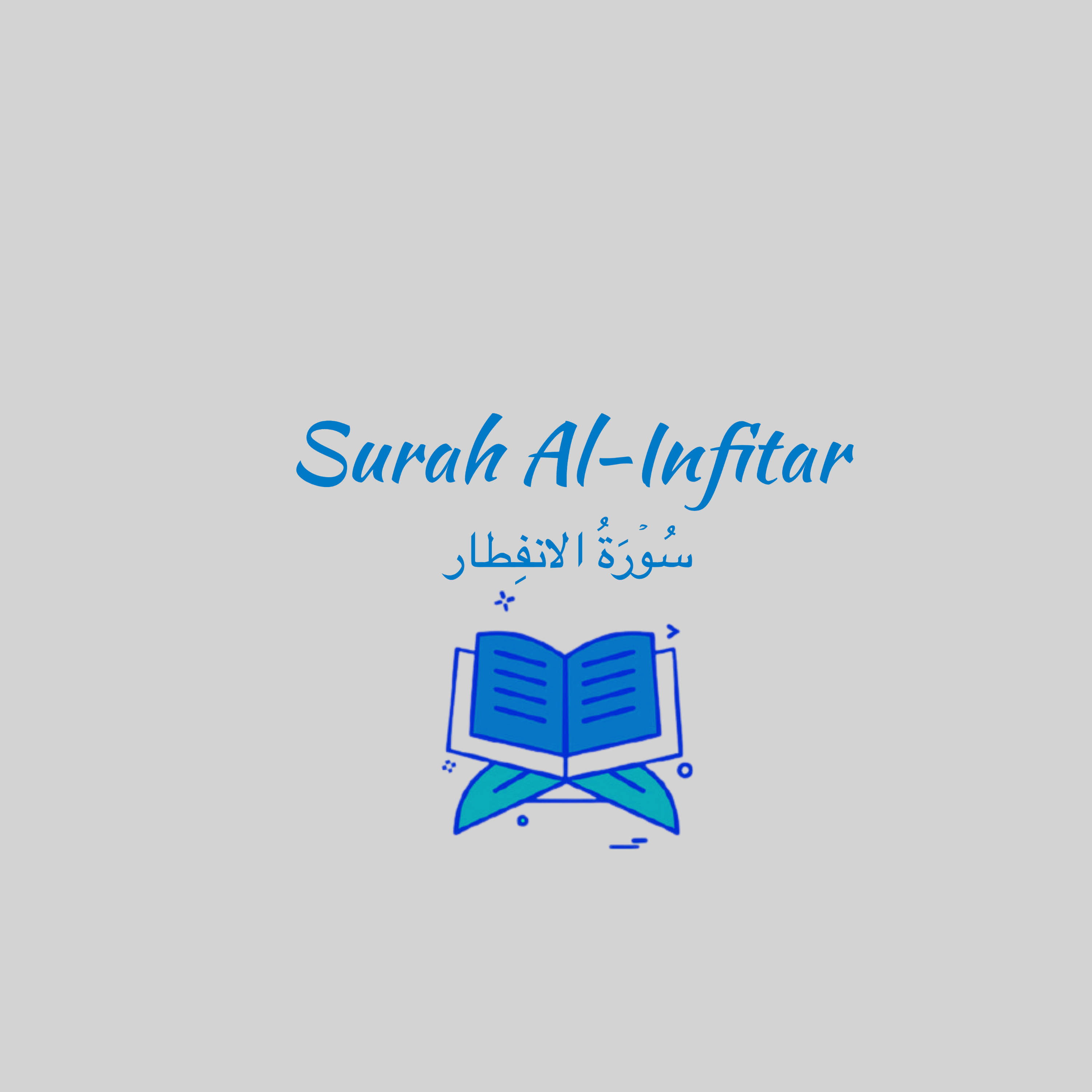 82: Surah Al-Infitar: Abdullah Juhany episode artwork