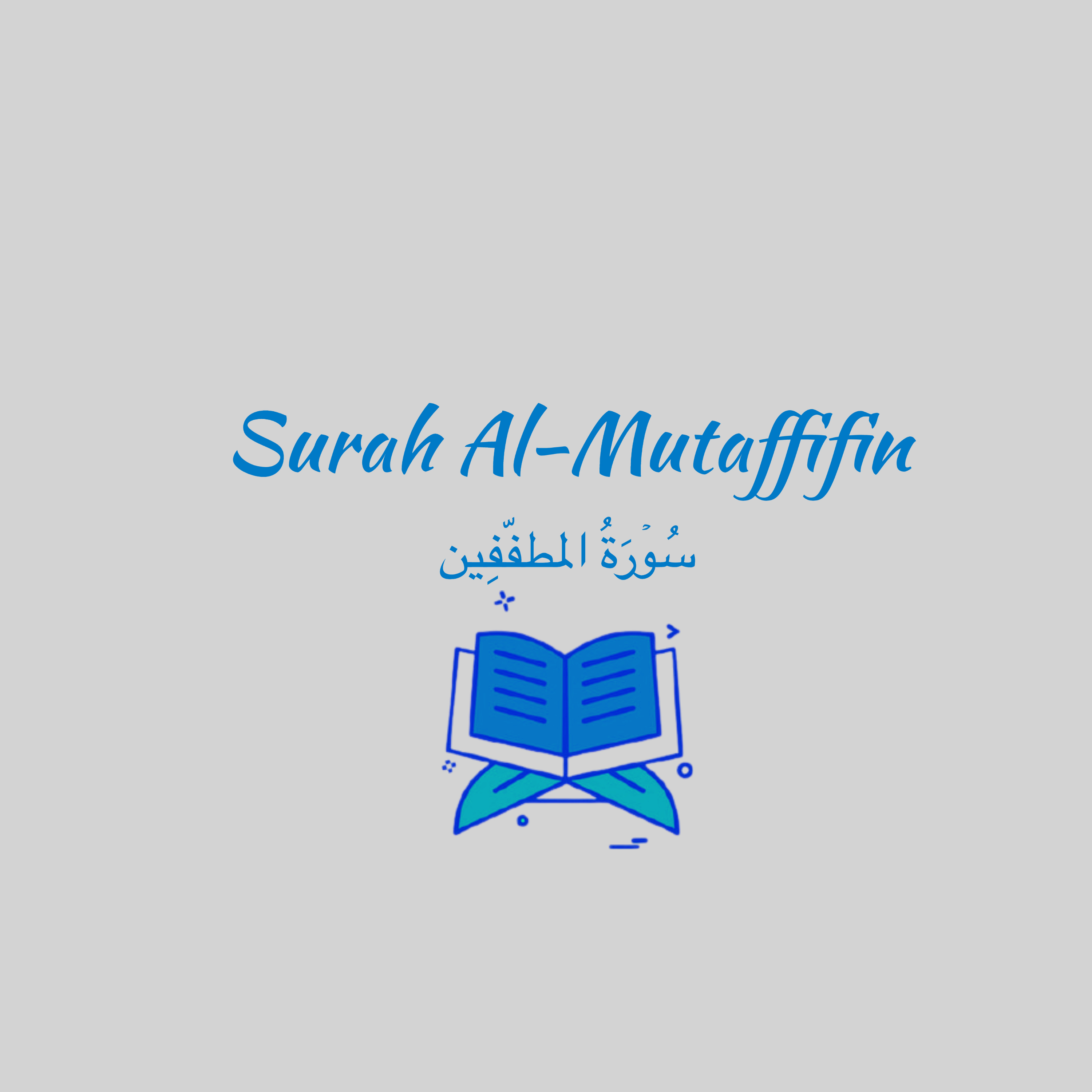 83: Surah Al-Mutaffifin: Abdullah Juhany episode artwork