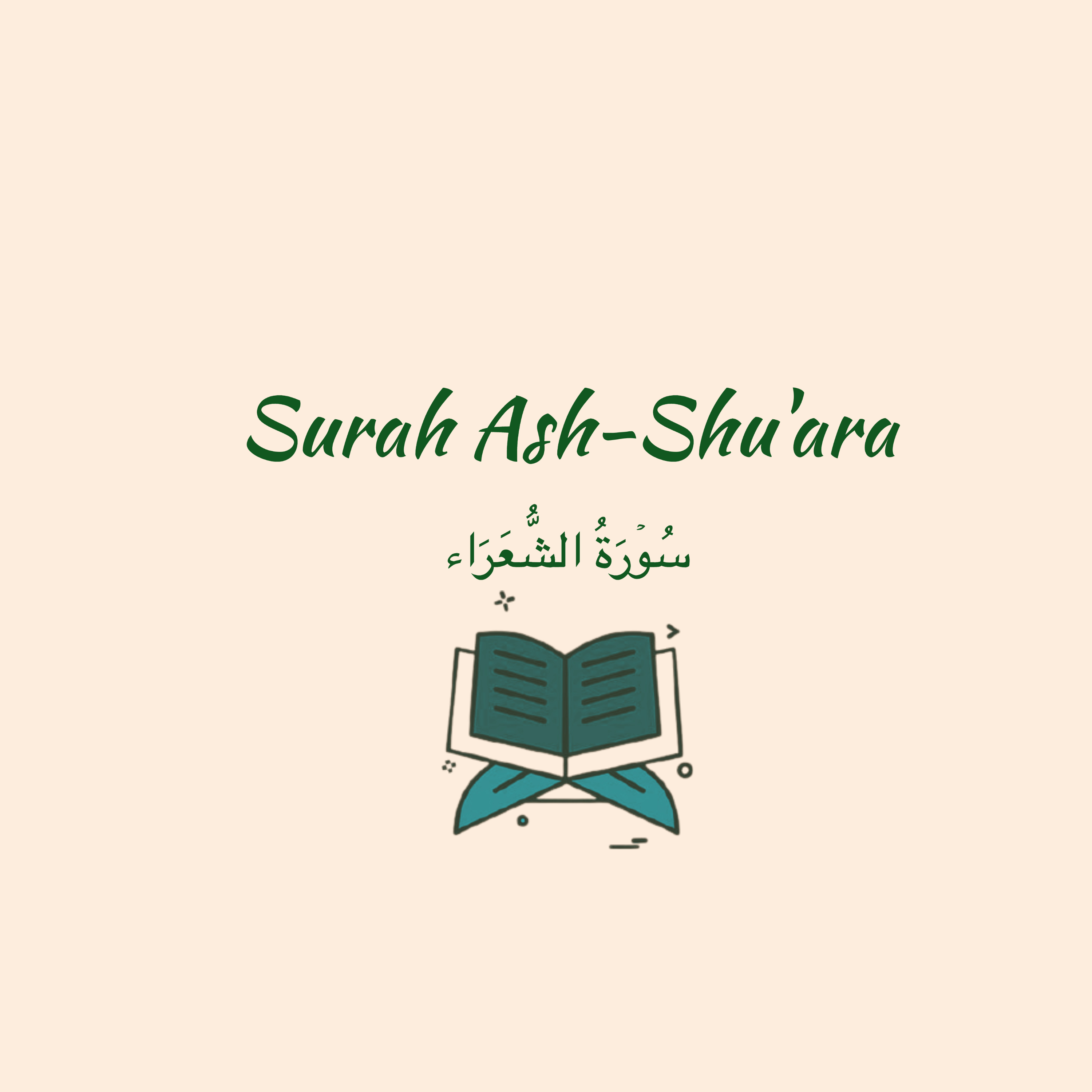26: Surah Ash-Shu'ara: Maher Muaiqly