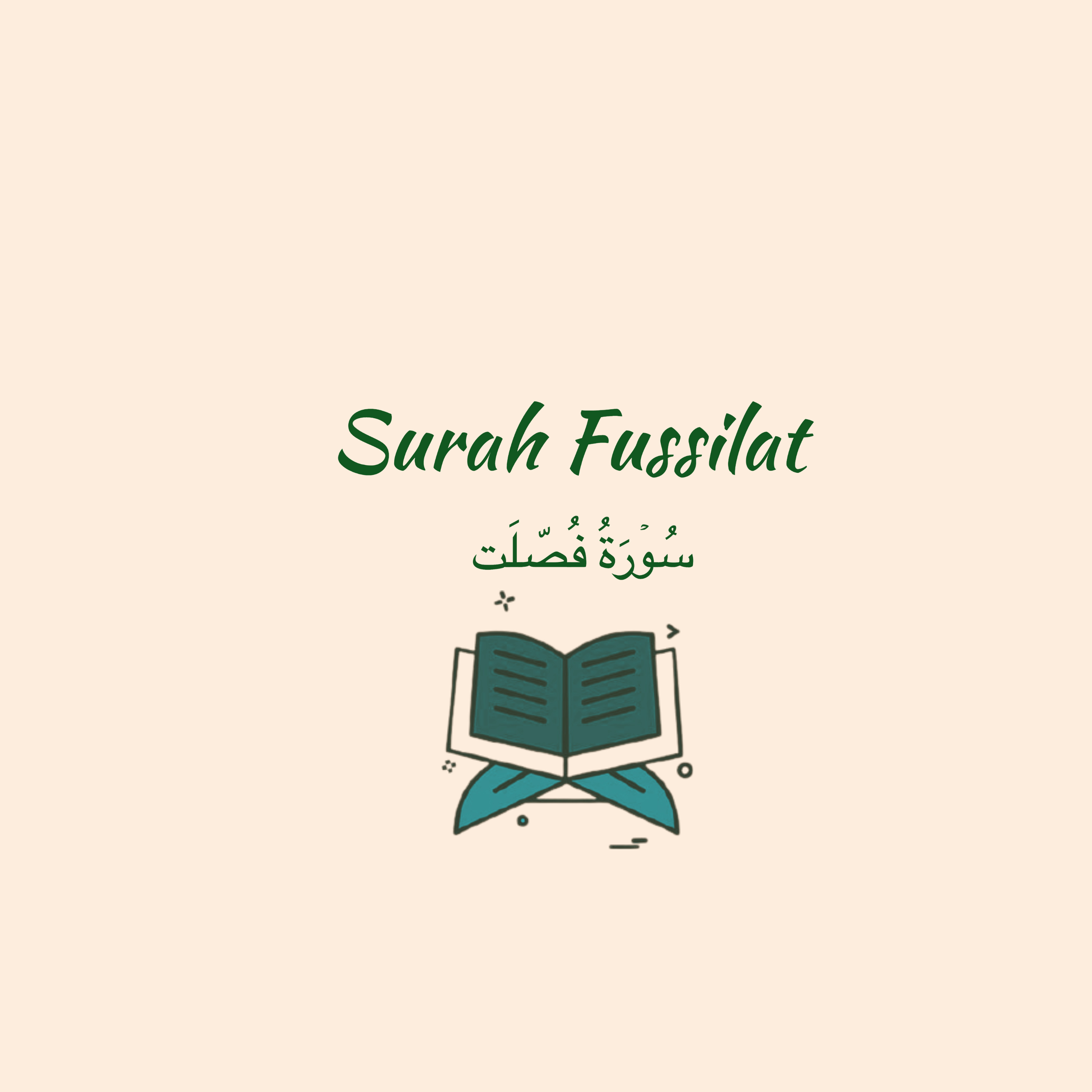 41: Surah Fussilat: Maher Muaiqly