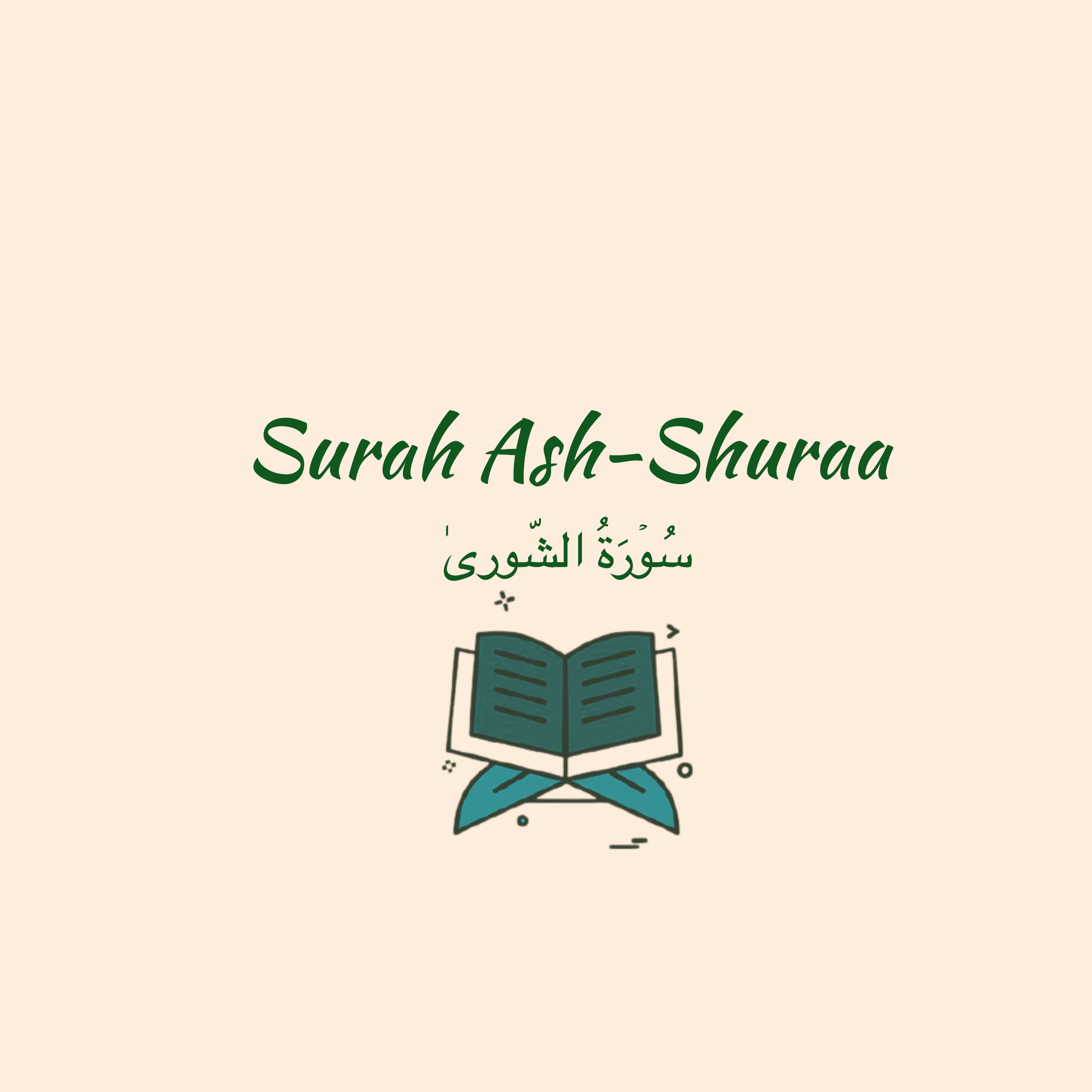 42: Surah Ash-Shuraa: Maher Muaiqly episode artwork