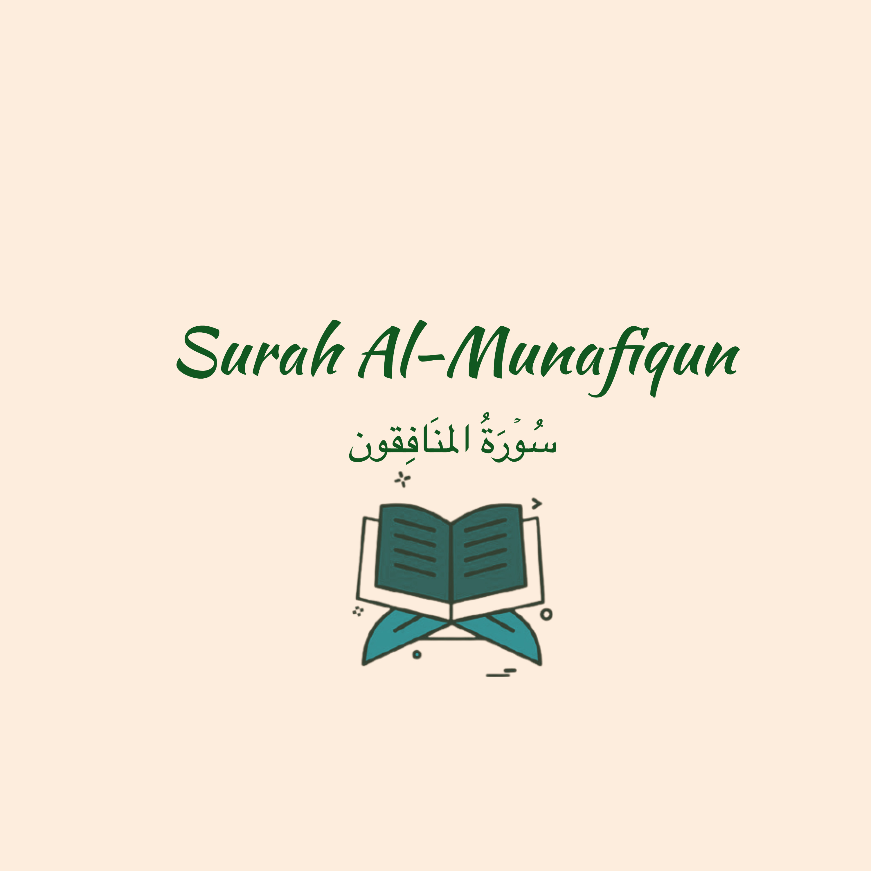 63: Surah Al-Munafiqun: Maher Muaiqly episode artwork