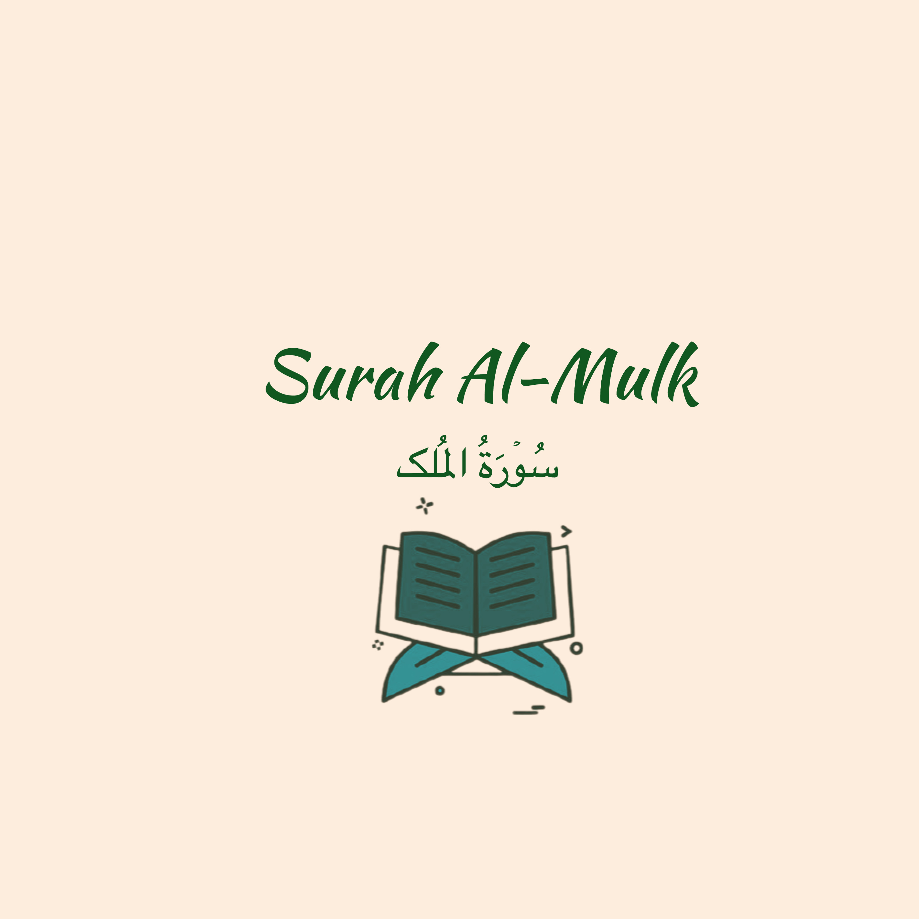 67: Surah Al-Mulk: Maher Muaiqly episode artwork