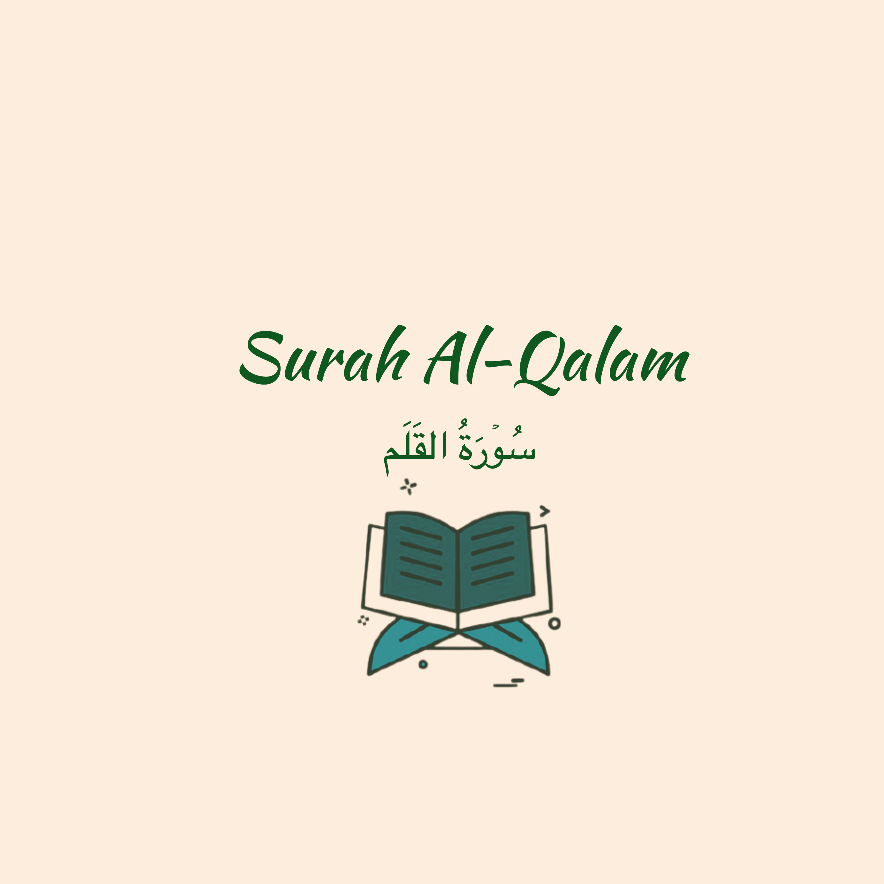 68: Surah Al-Qalam: Maher Muaiqly