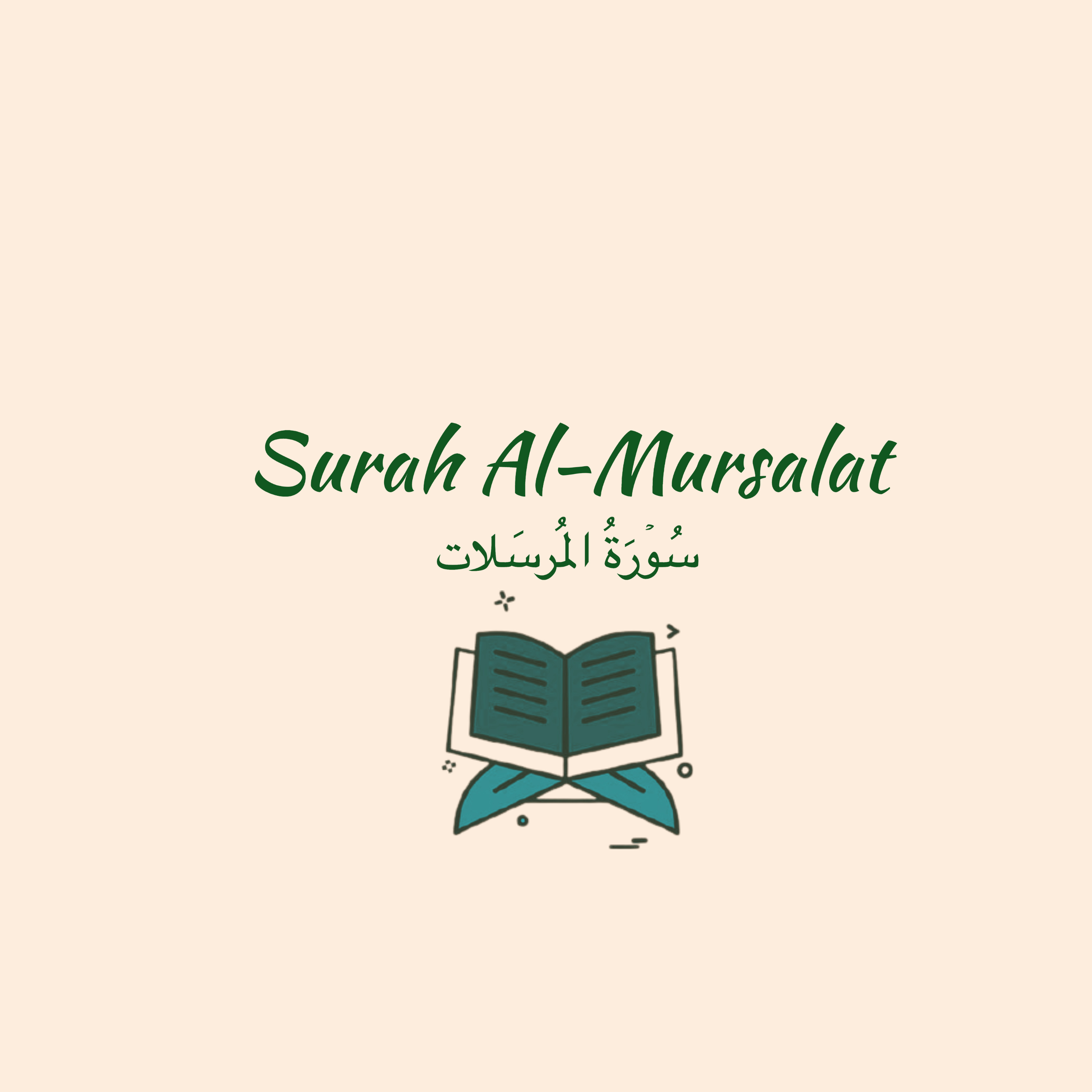 77: Surah Al-Mursalat: Maher Muaiqly episode artwork