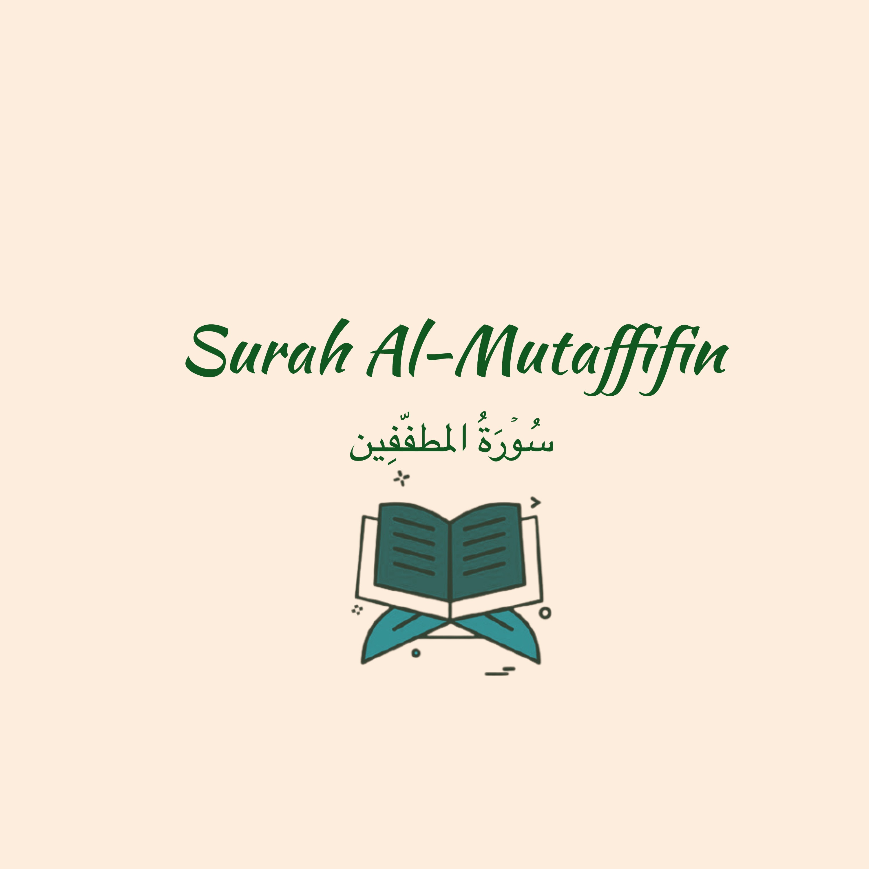 83: Surah Al-Mutaffifin: Maher Muaiqly episode artwork