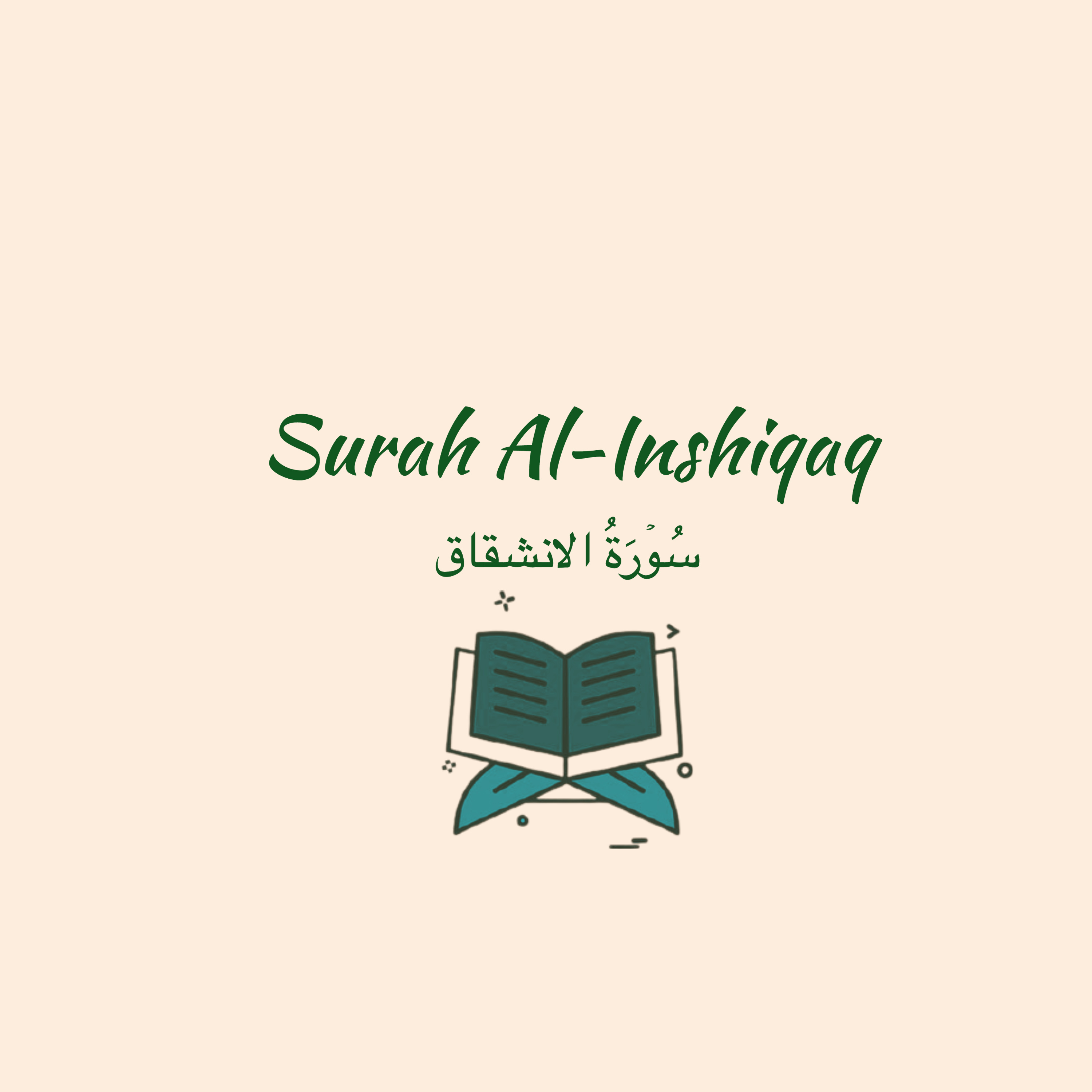 84: Surah Al-Inshiqaq: Maher Muaiqly episode artwork
