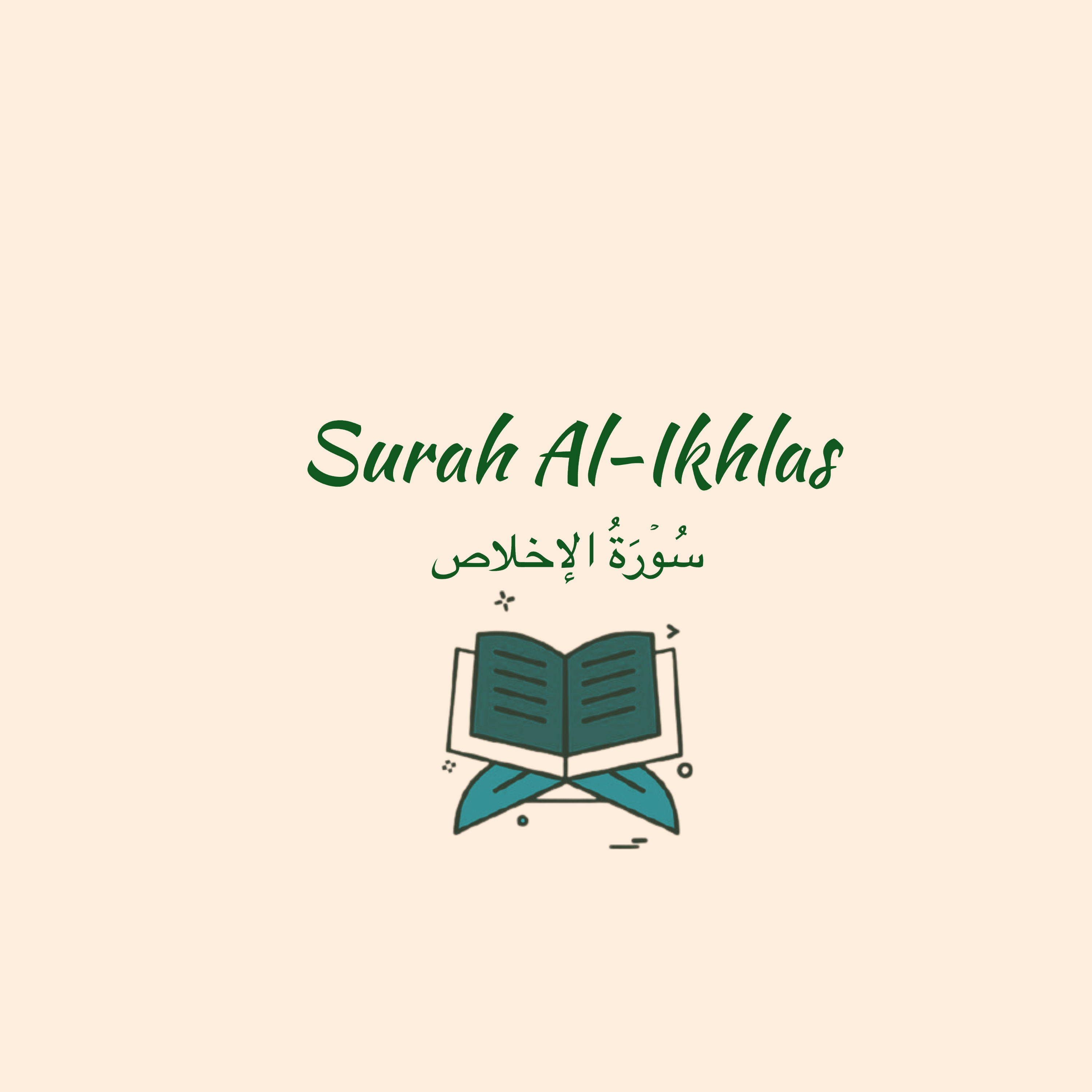 112: Surah Al-Ikhlas: Maher Muaiqly episode artwork
