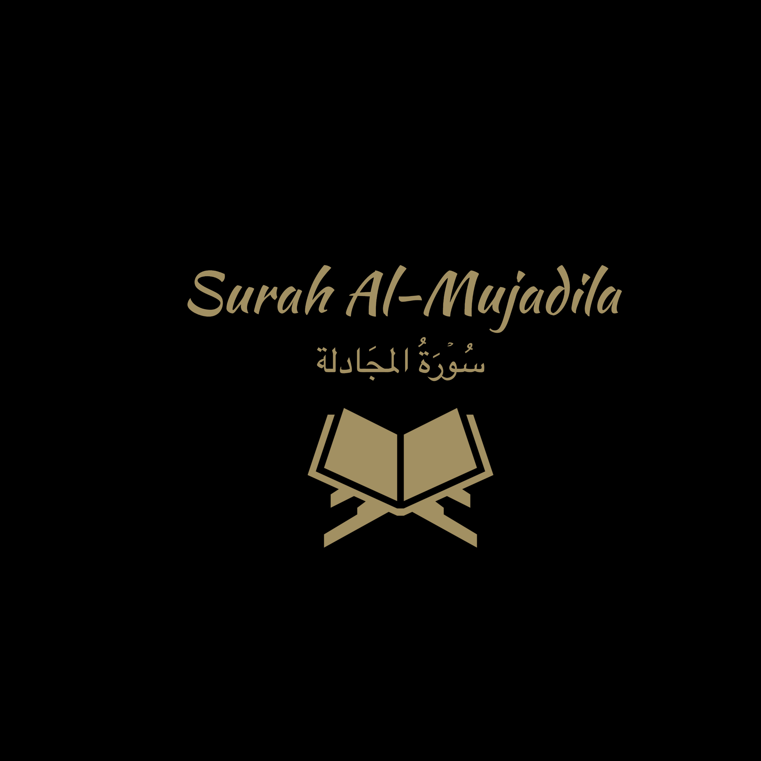 58: Surah Al-Mujadila: Bandar Balilah episode artwork