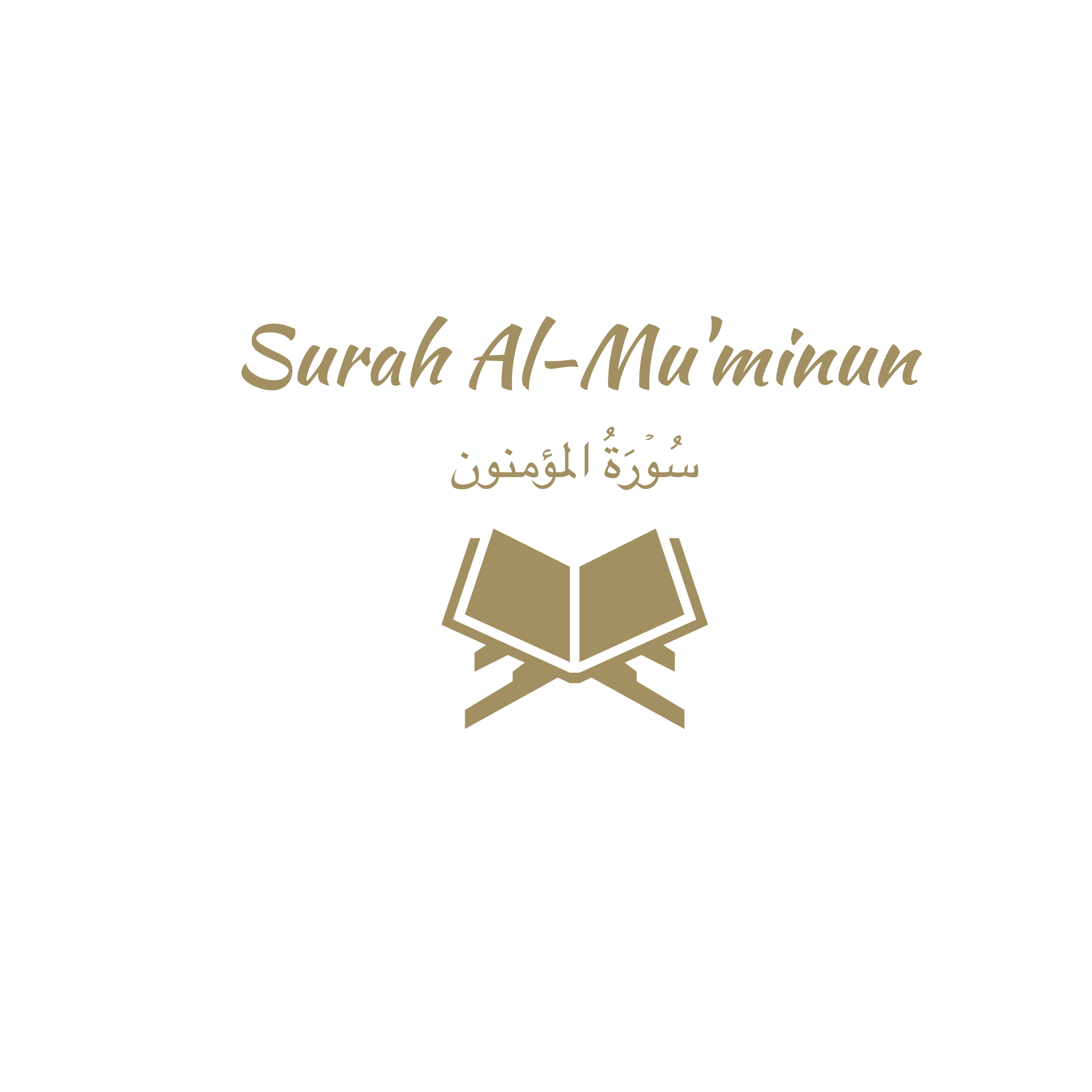 23: Surah Al-Mu'minun: Ali Jaber episode artwork