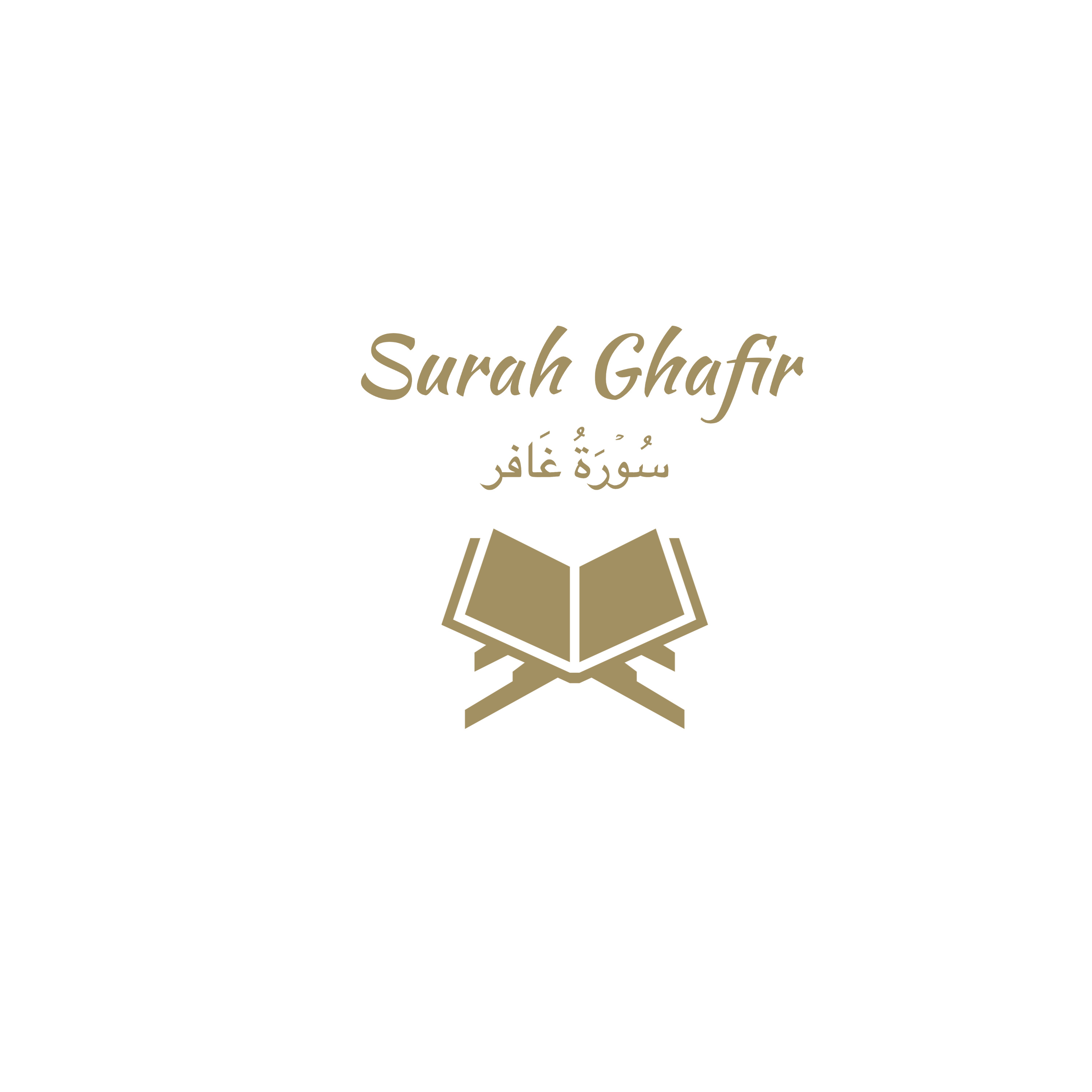 40: Surah Ghafir: Ali Jaber episode artwork