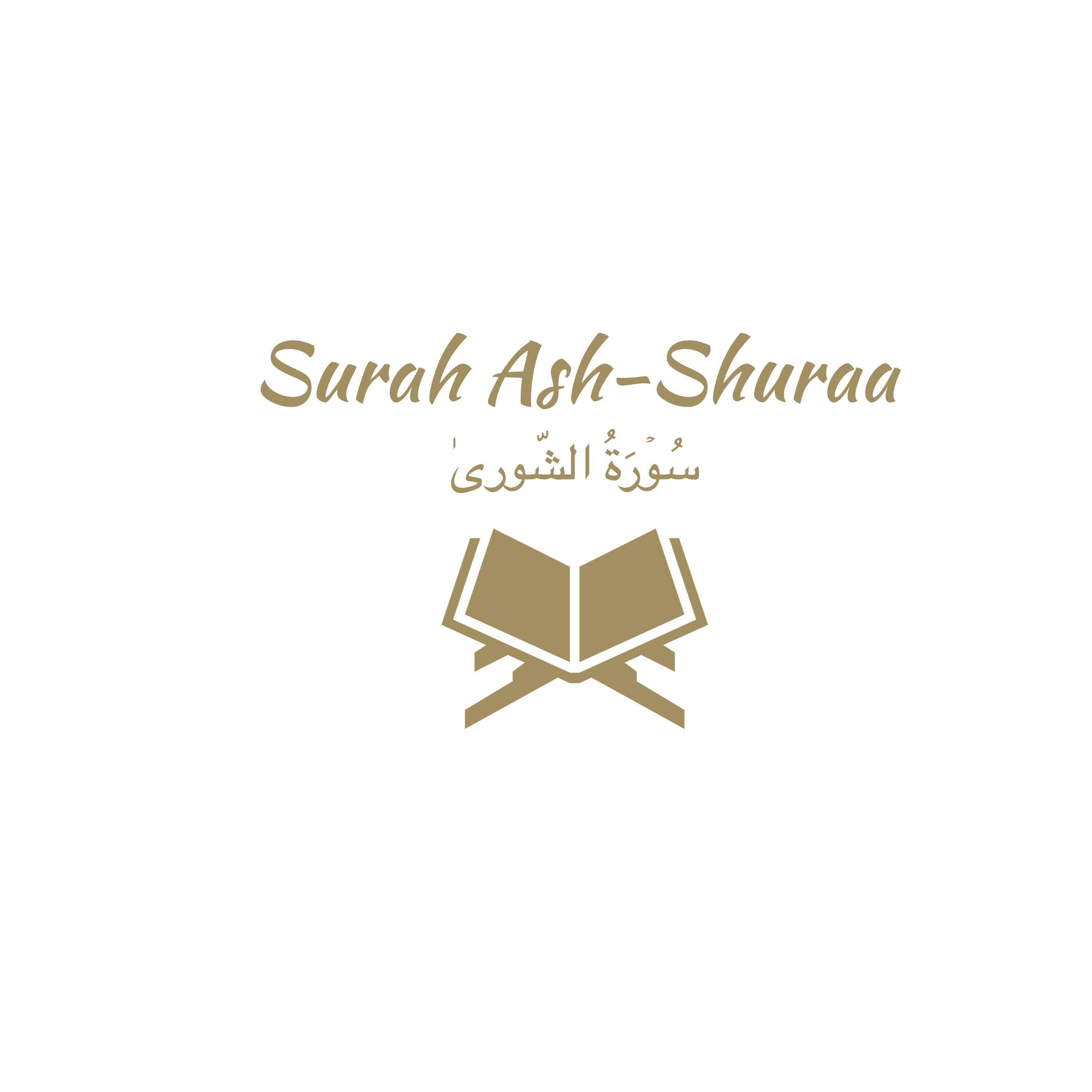 42: Surah Ash-Shuraa: Ali Jaber