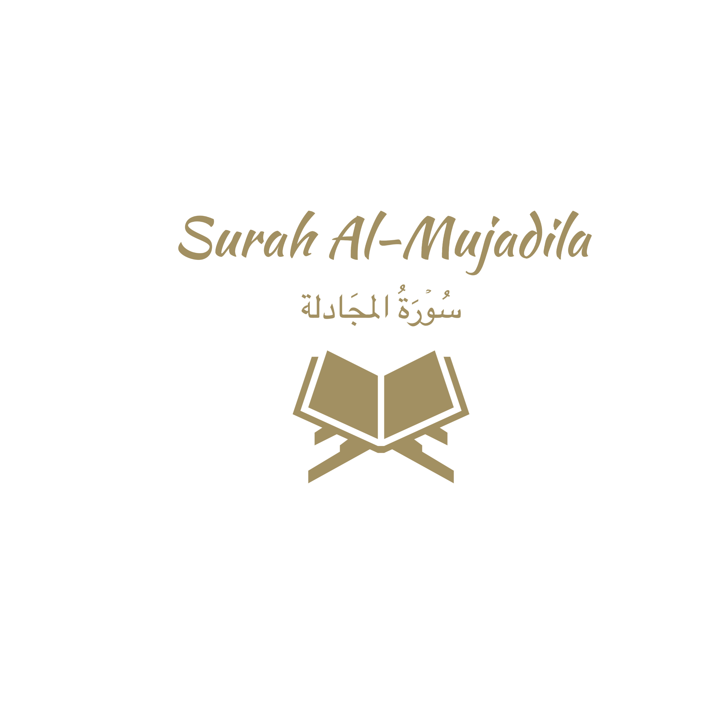 58: Surah Al-Mujadila: Ali Jaber episode artwork