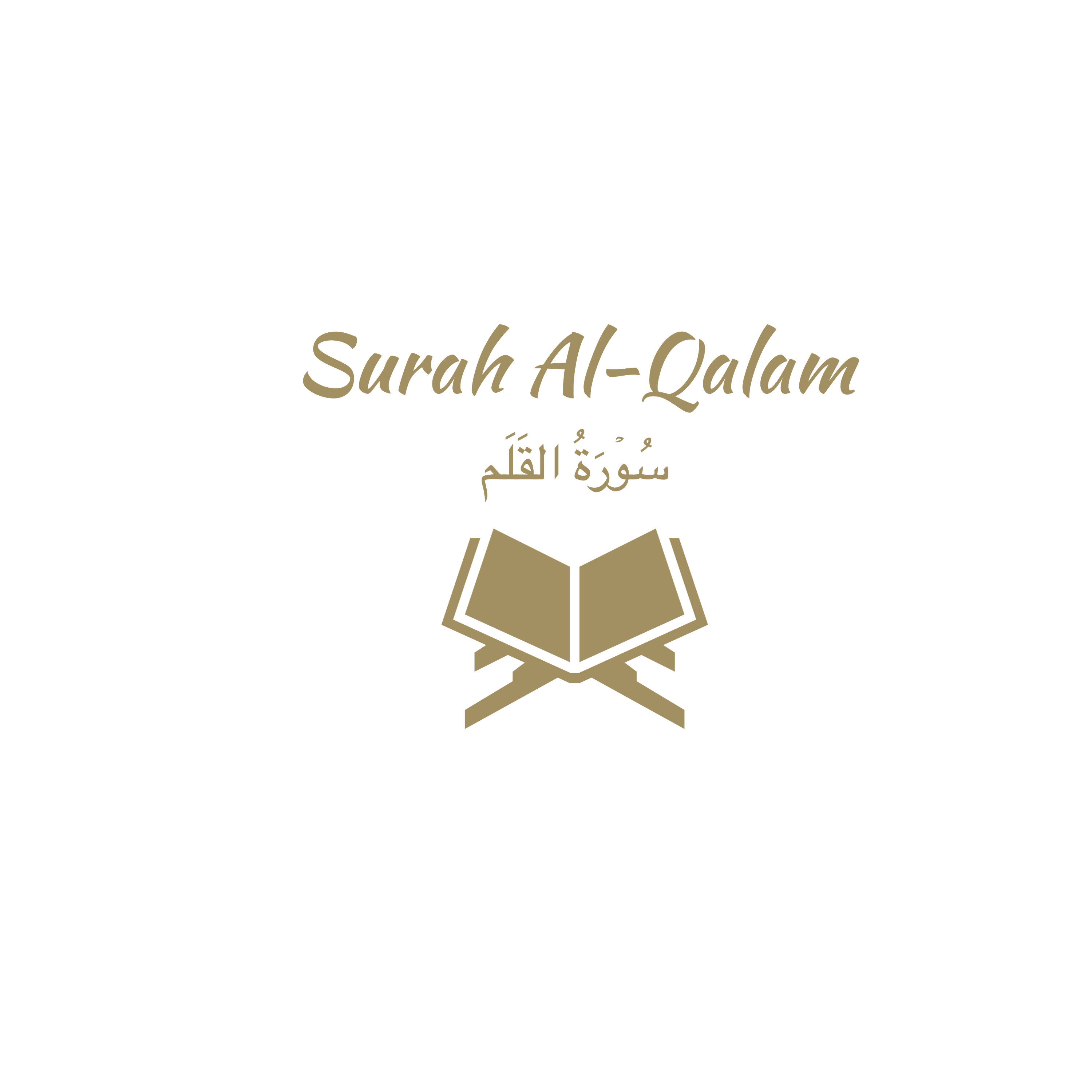 68: Surah Al-Qalam: Ali Jaber
