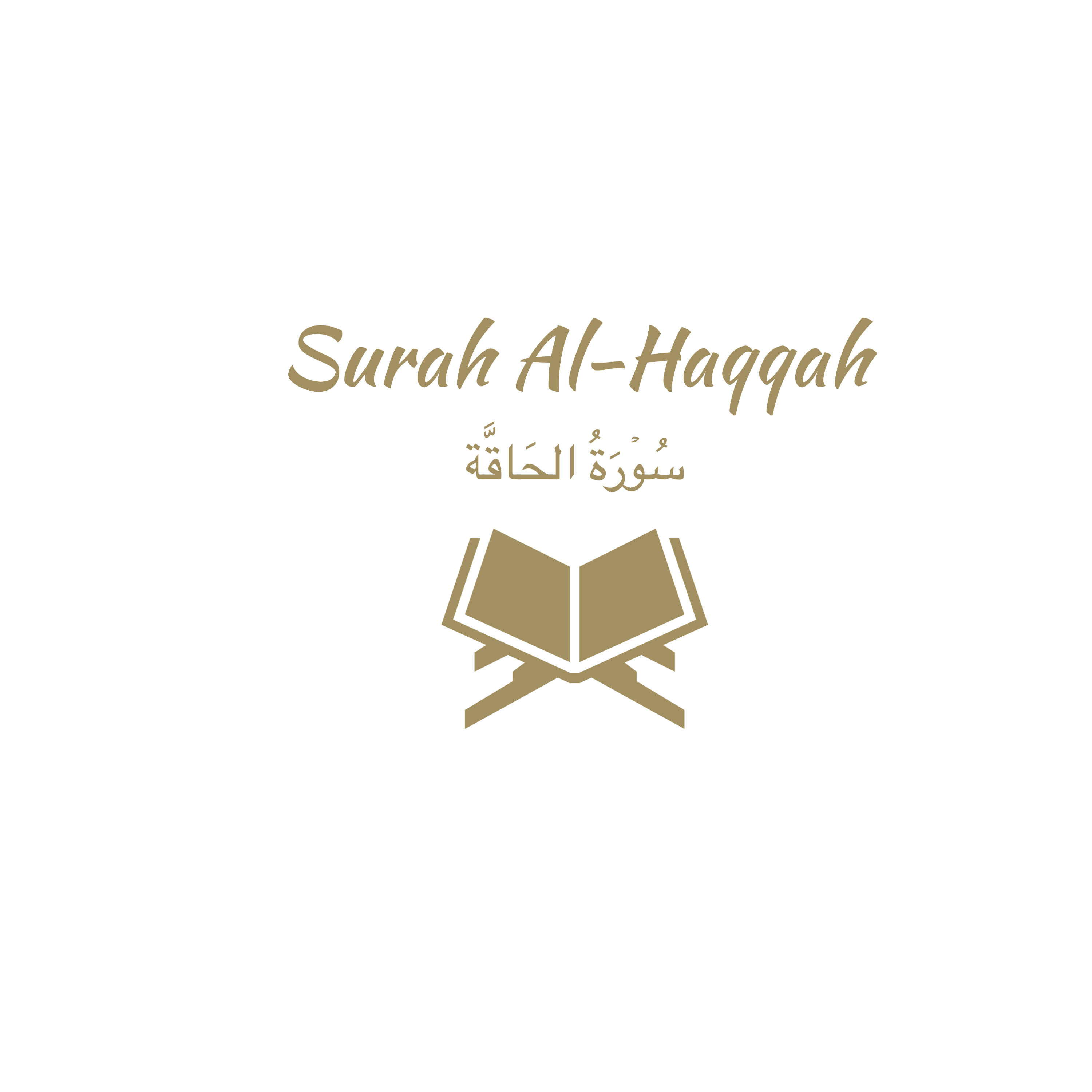 69: Surah Al-Haqqah: Ali Jaber episode artwork