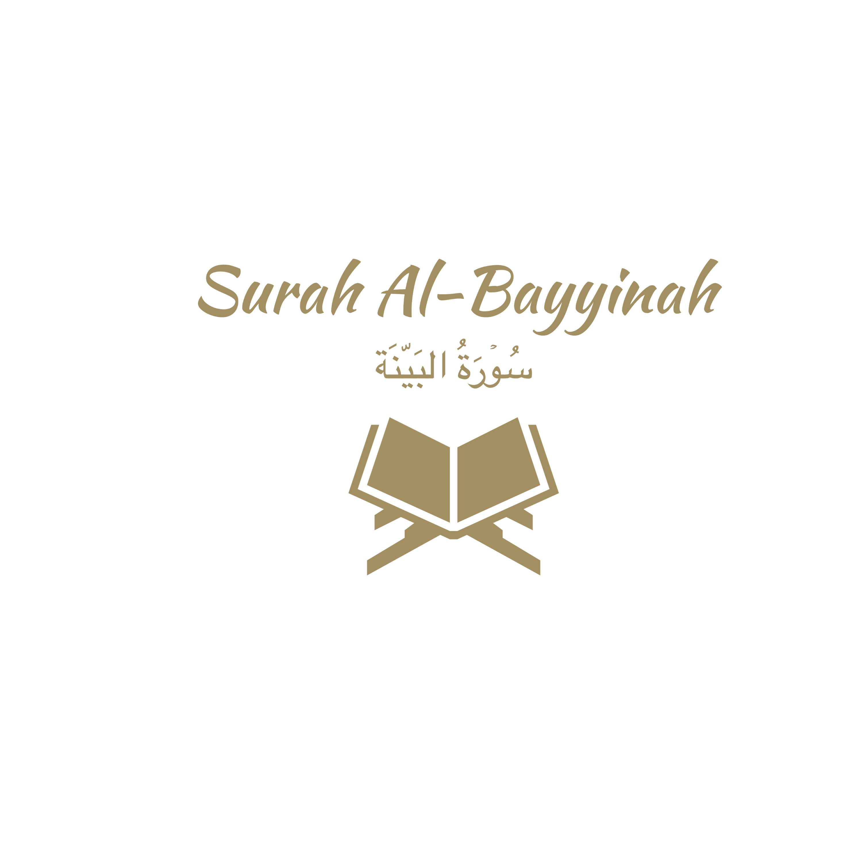 98: Surah Al-Bayyinah: Ali Jaber episode artwork