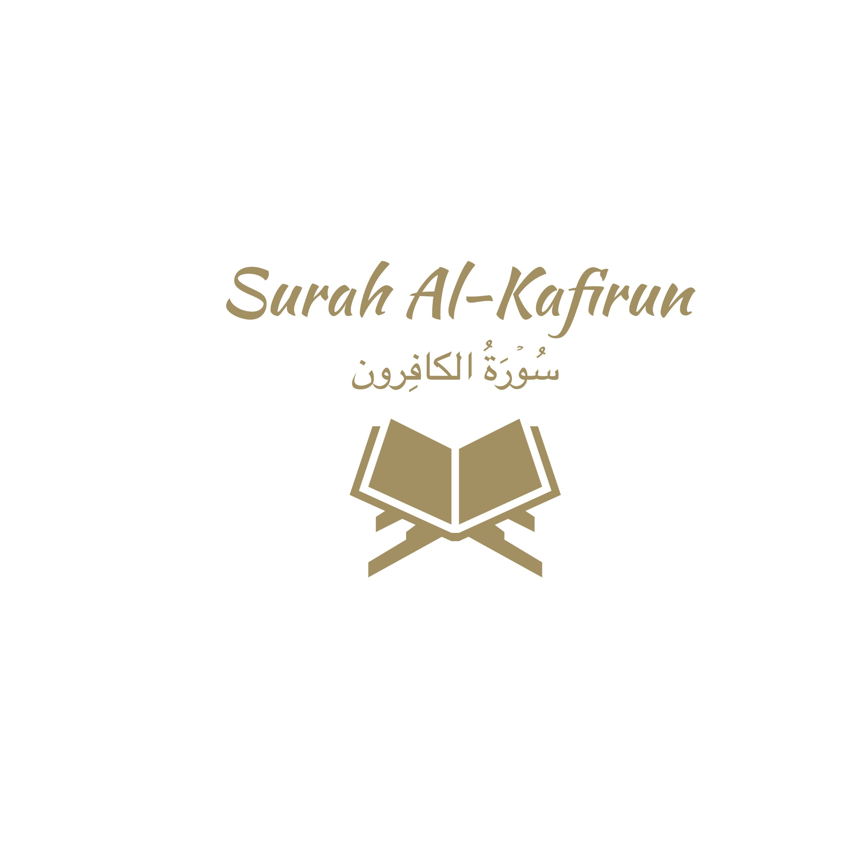 109: Surah Al-Kafirun: Ali Jaber episode artwork