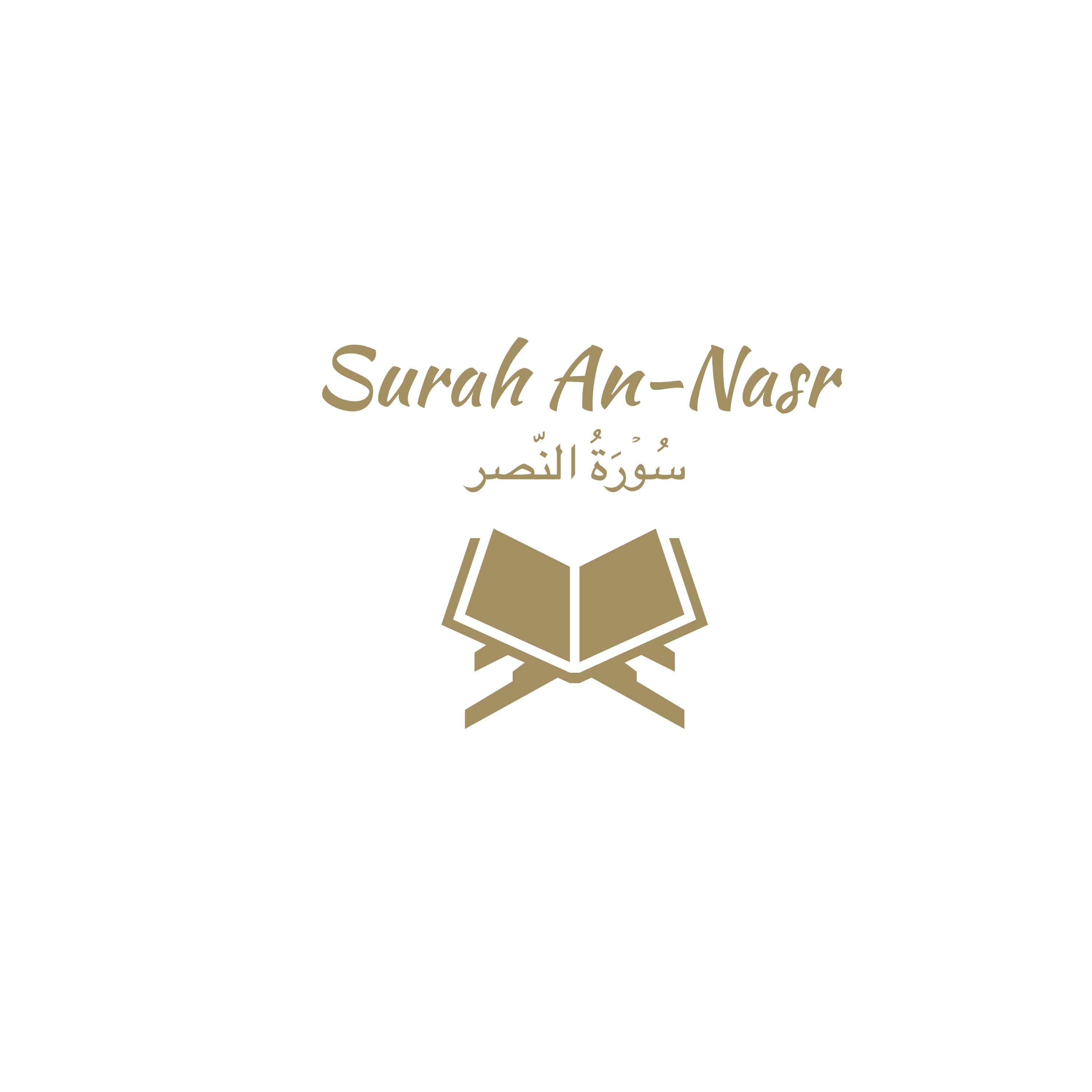 110: Surah An-Nasr: Ali Jaber episode artwork
