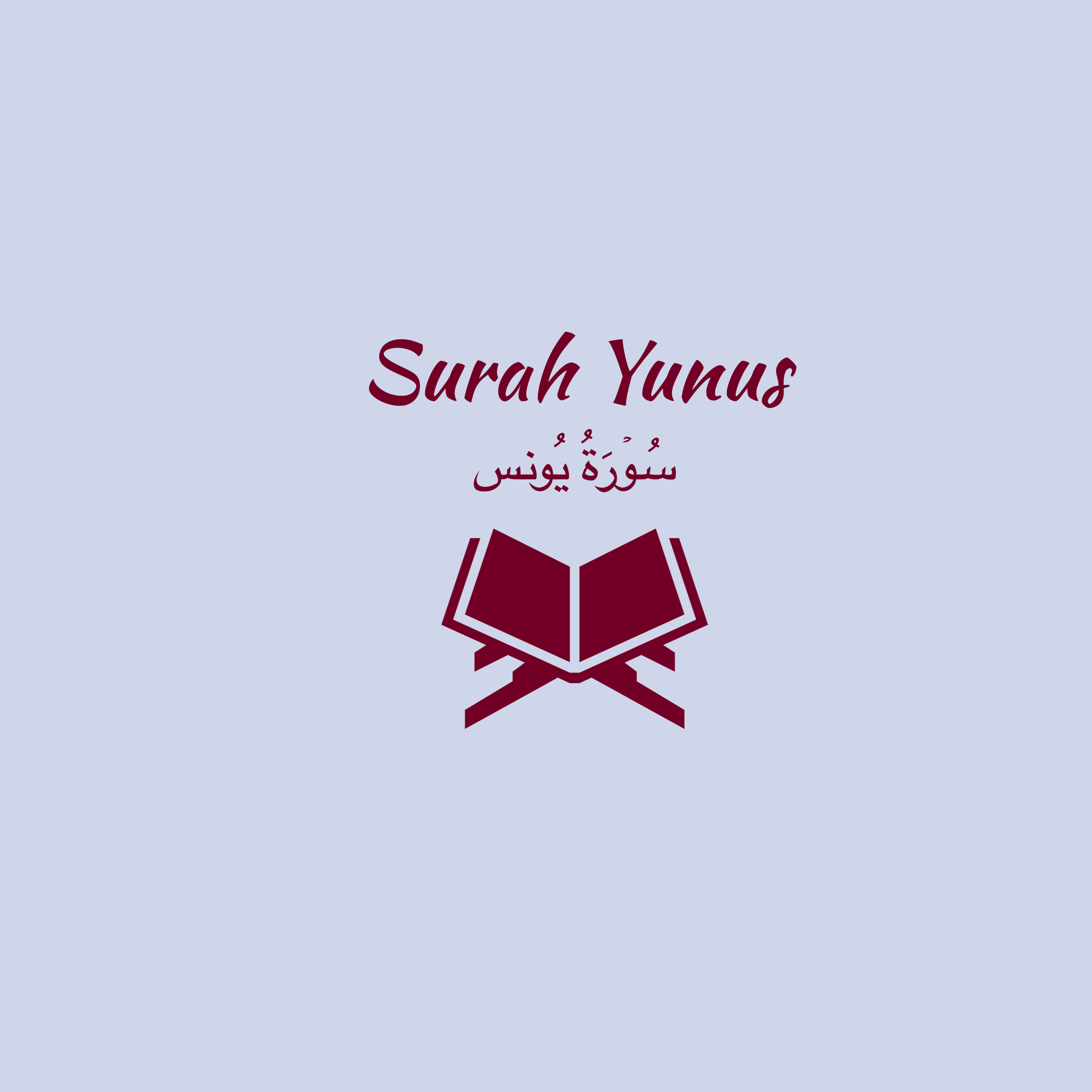 10: Surah Yunus: Ali al Hudhaify episode artwork