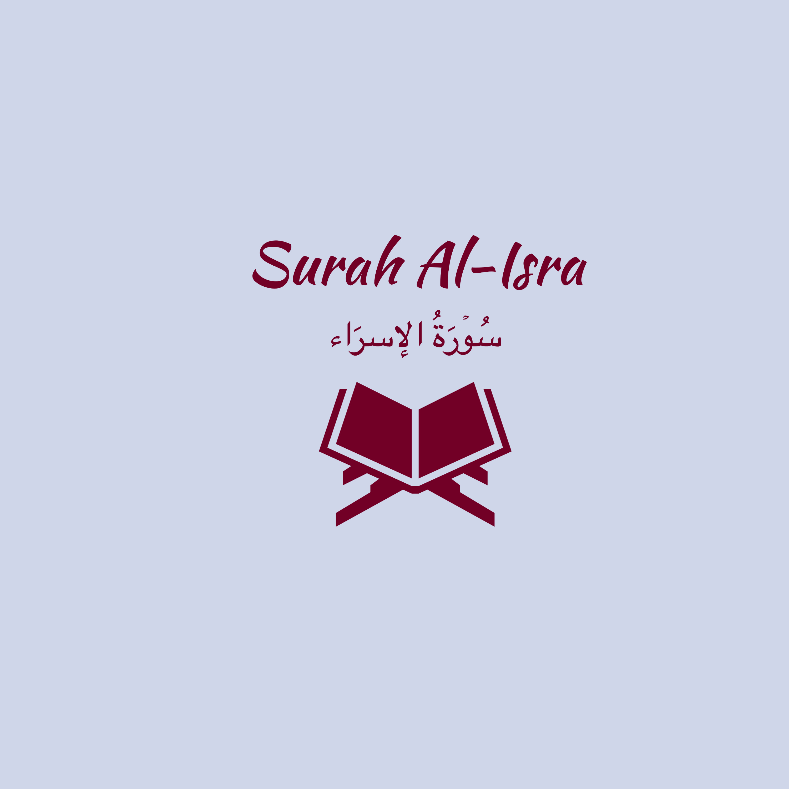 17: Surah Al-Isra: Ali al Hudhaify episode artwork