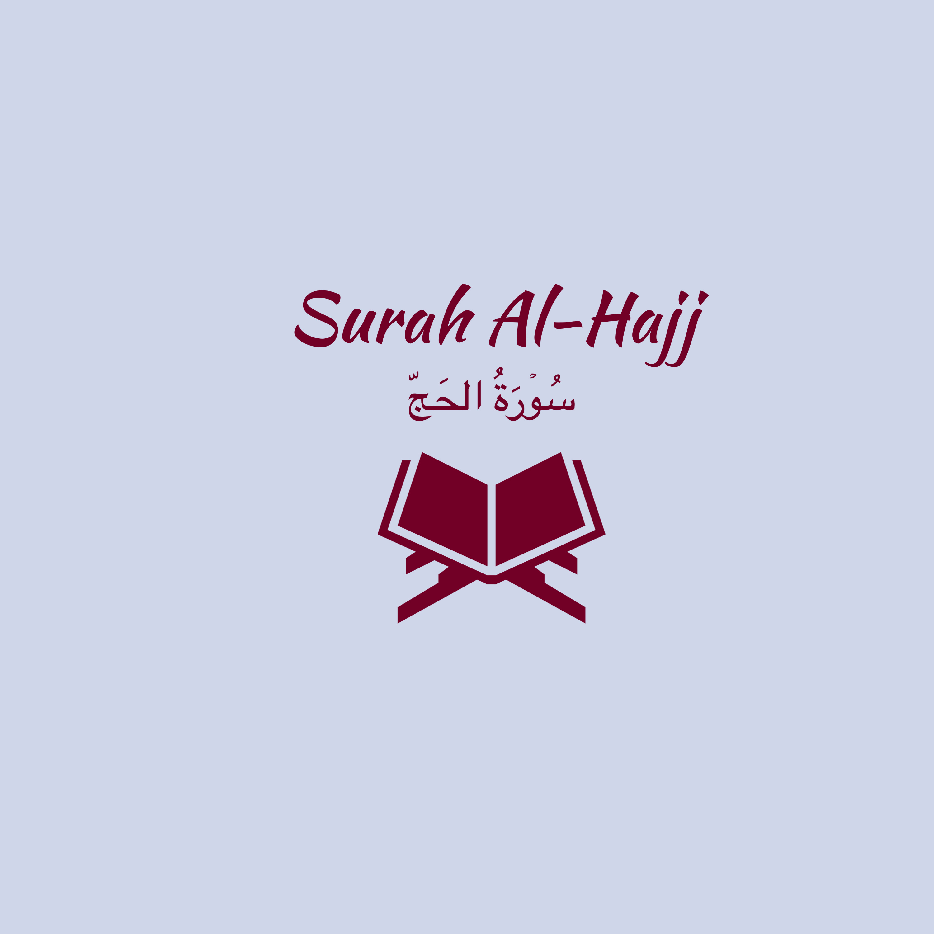 22: Surah Al-Hajj: Ali al Hudhaify episode artwork