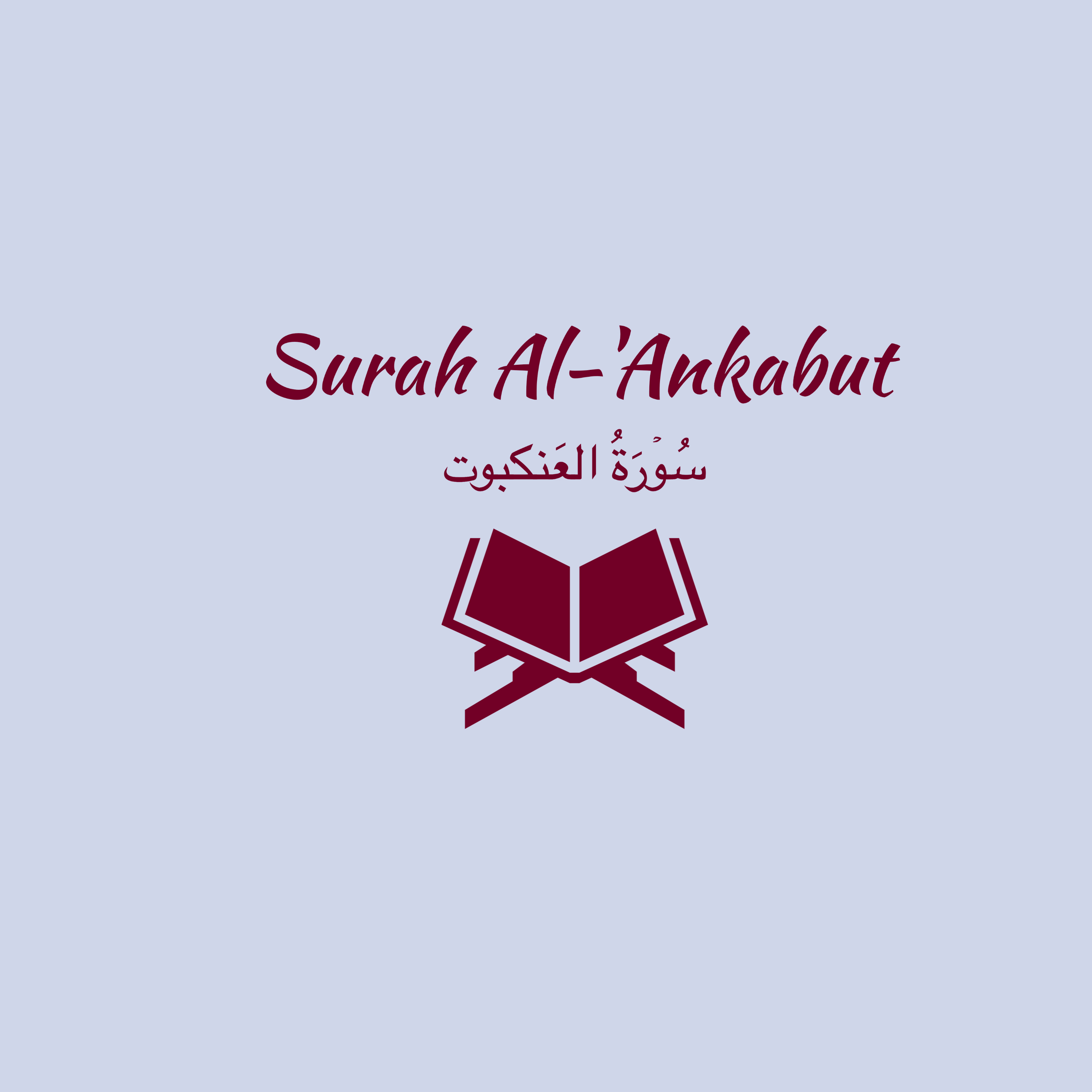 29: Surah Al-'Ankabut: Ali al Hudhaify episode artwork