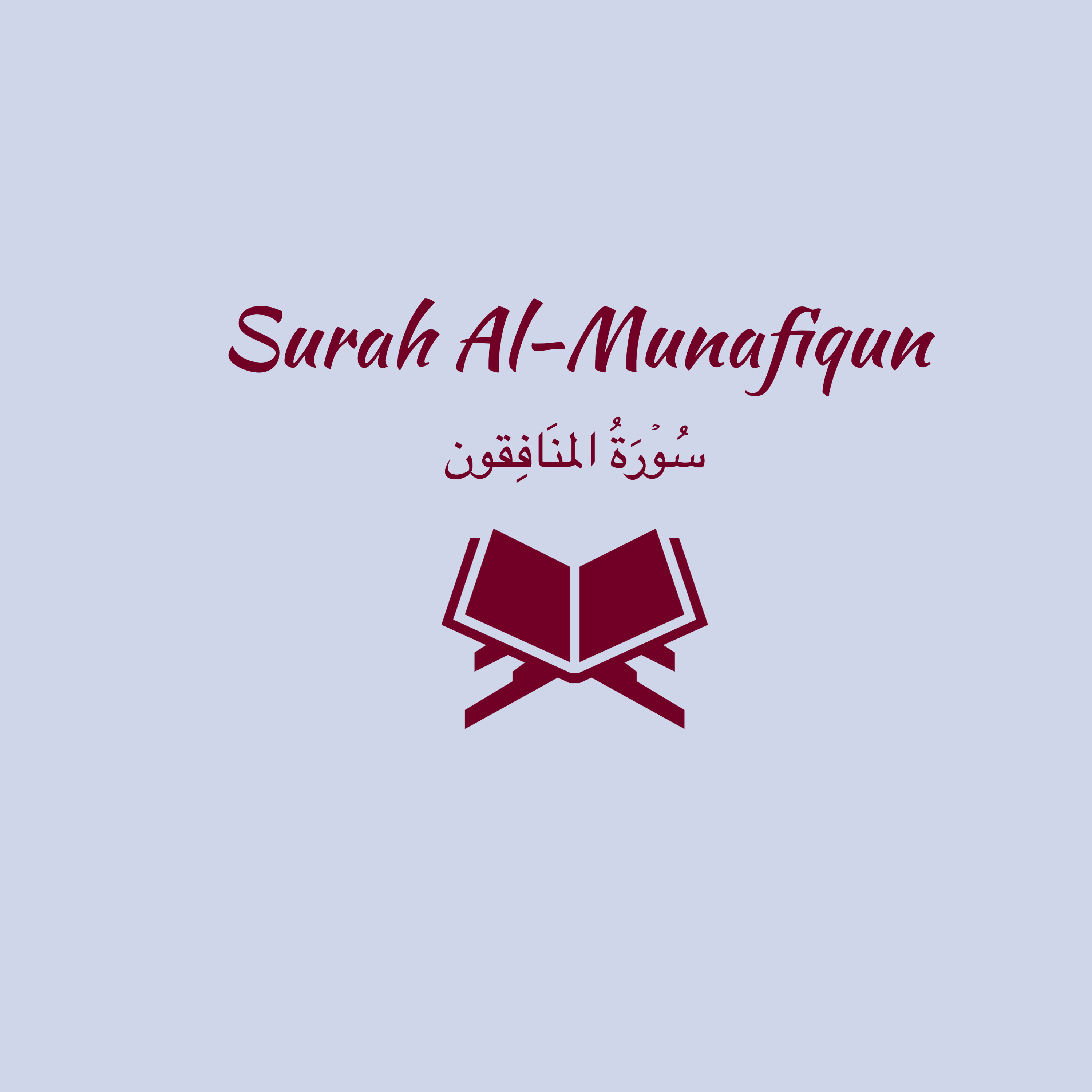 63: Surah Al-Munafiqun: Ali al Hudhaify
