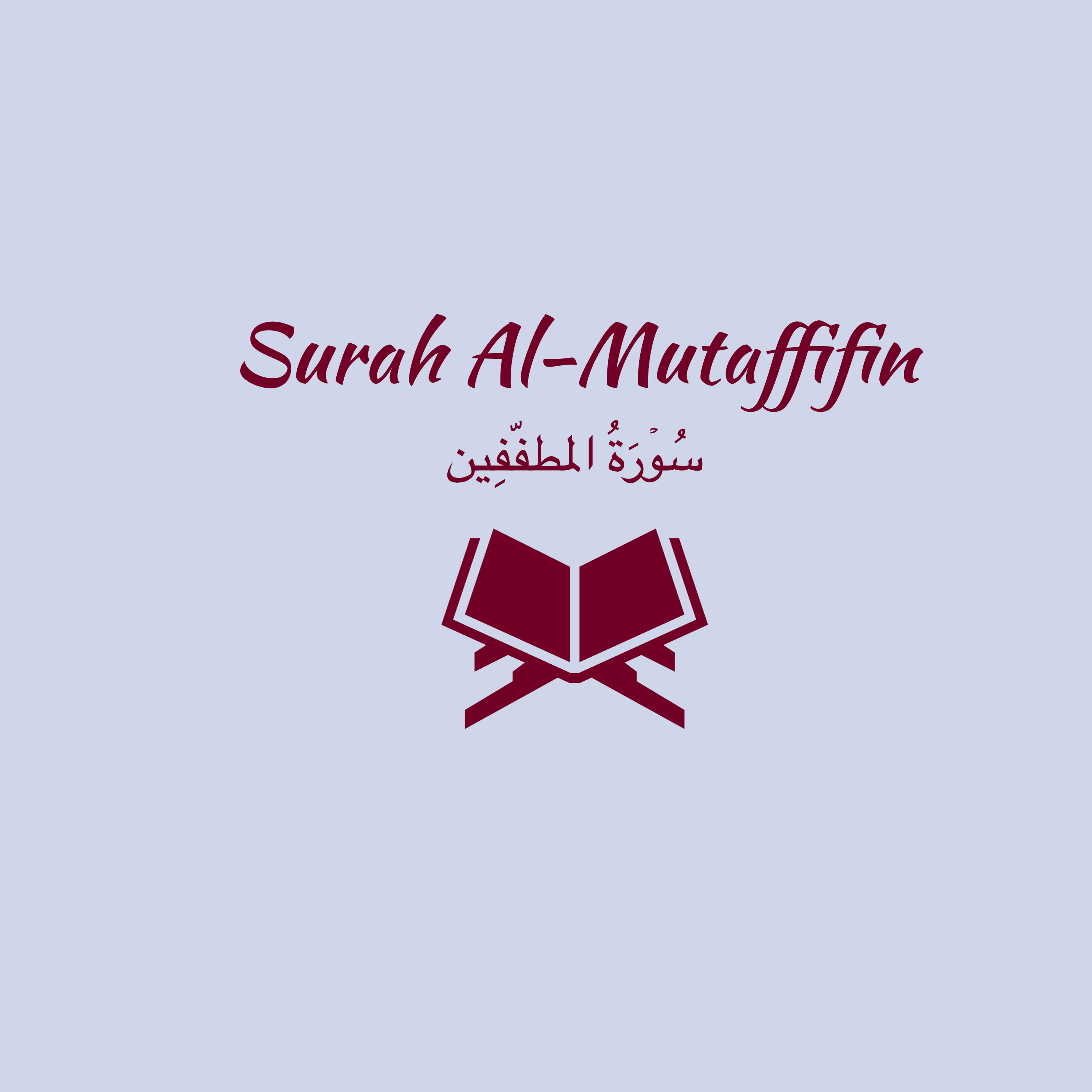 83: Surah Al-Mutaffifin: Ali al Hudhaify episode artwork