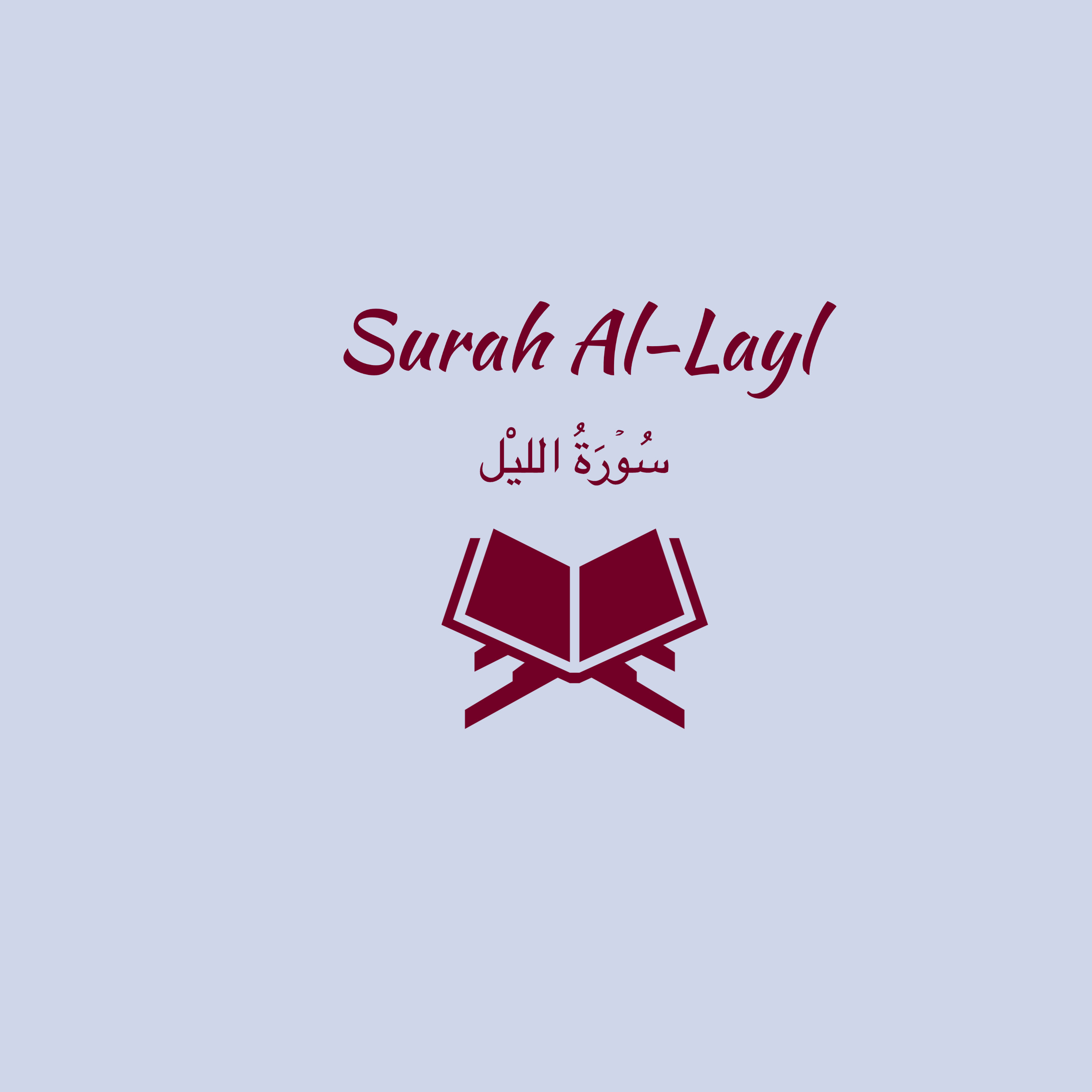 92: Surah Al-Layl: Ali al Hudhaify episode artwork