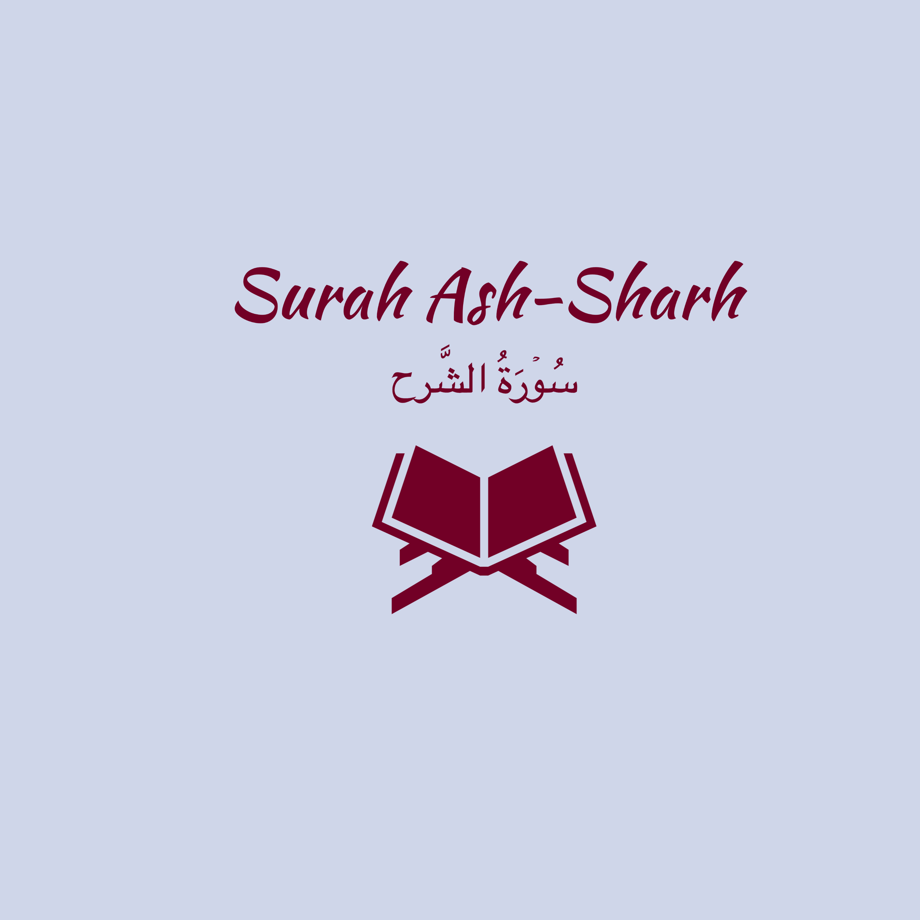 94: Surah Ash-Sharh: Ali al Hudhaify