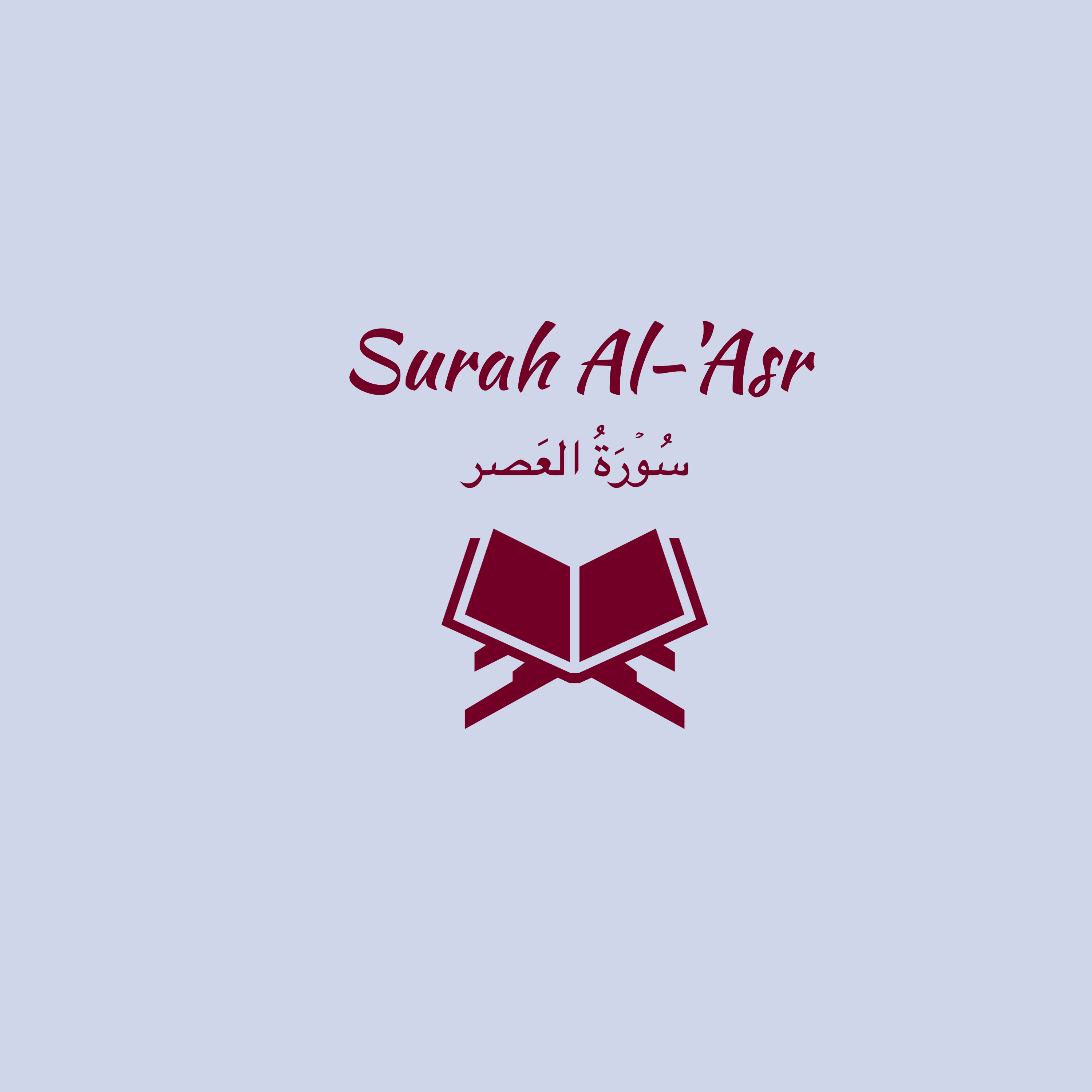 103: Surah Al-'Asr: Ali al Hudhaify episode artwork