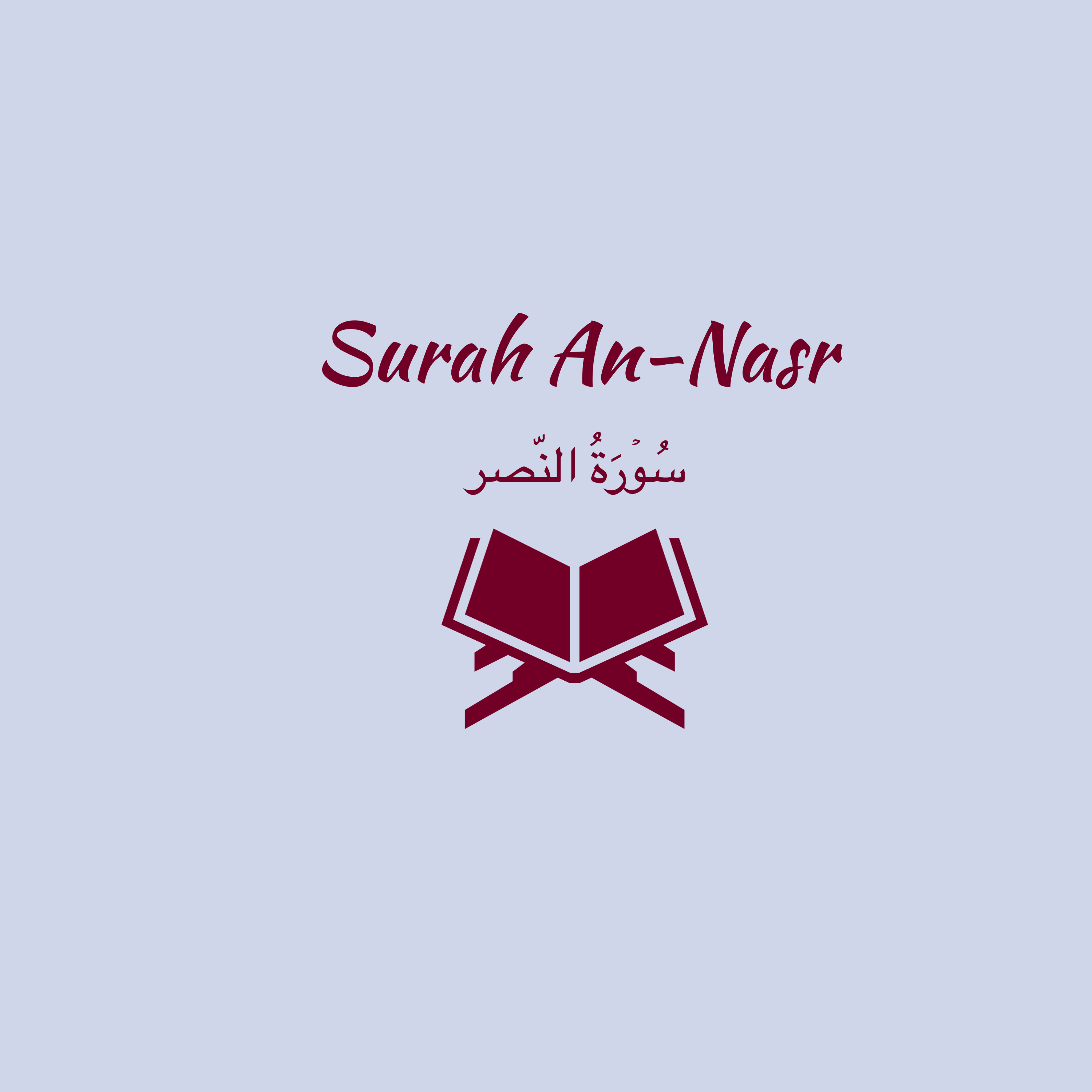 110: Surah An-Nasr: Ali al Hudhaify