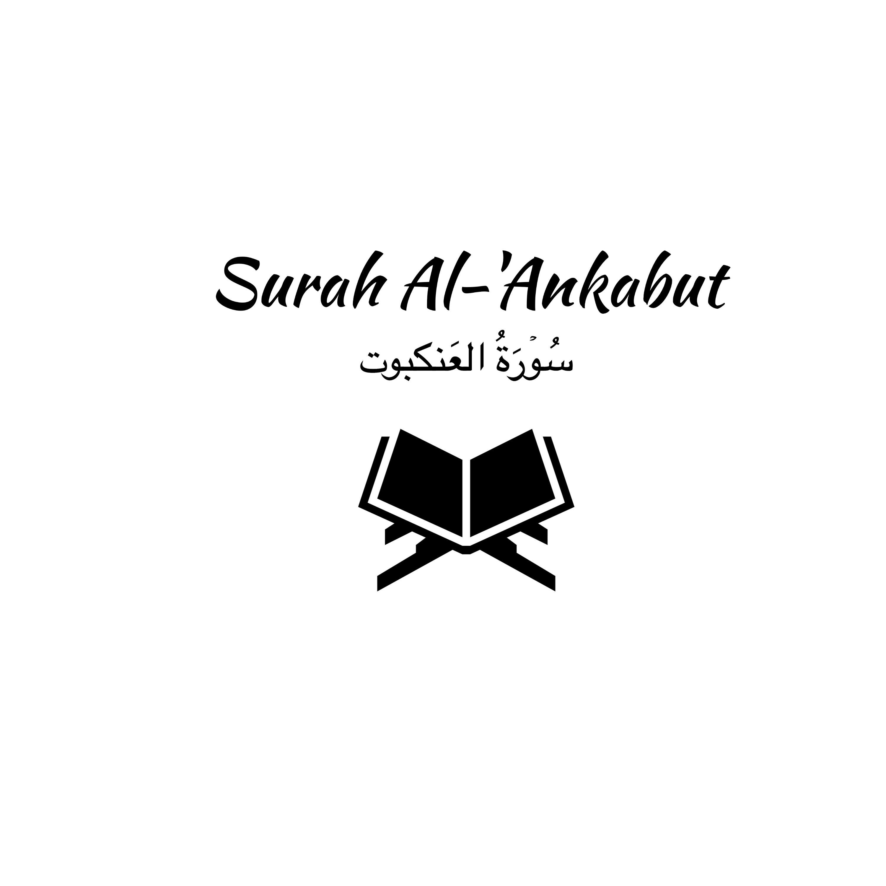 29: Surah Al-'Ankabut: Muhammad Luhaidan episode artwork