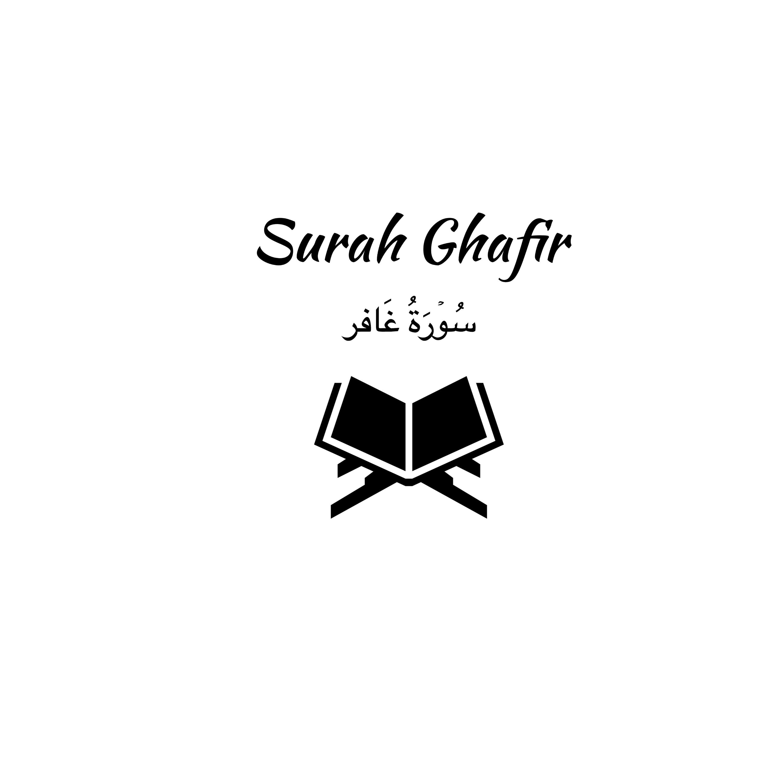 40: Surah Ghafir: Muhammad Luhaidan