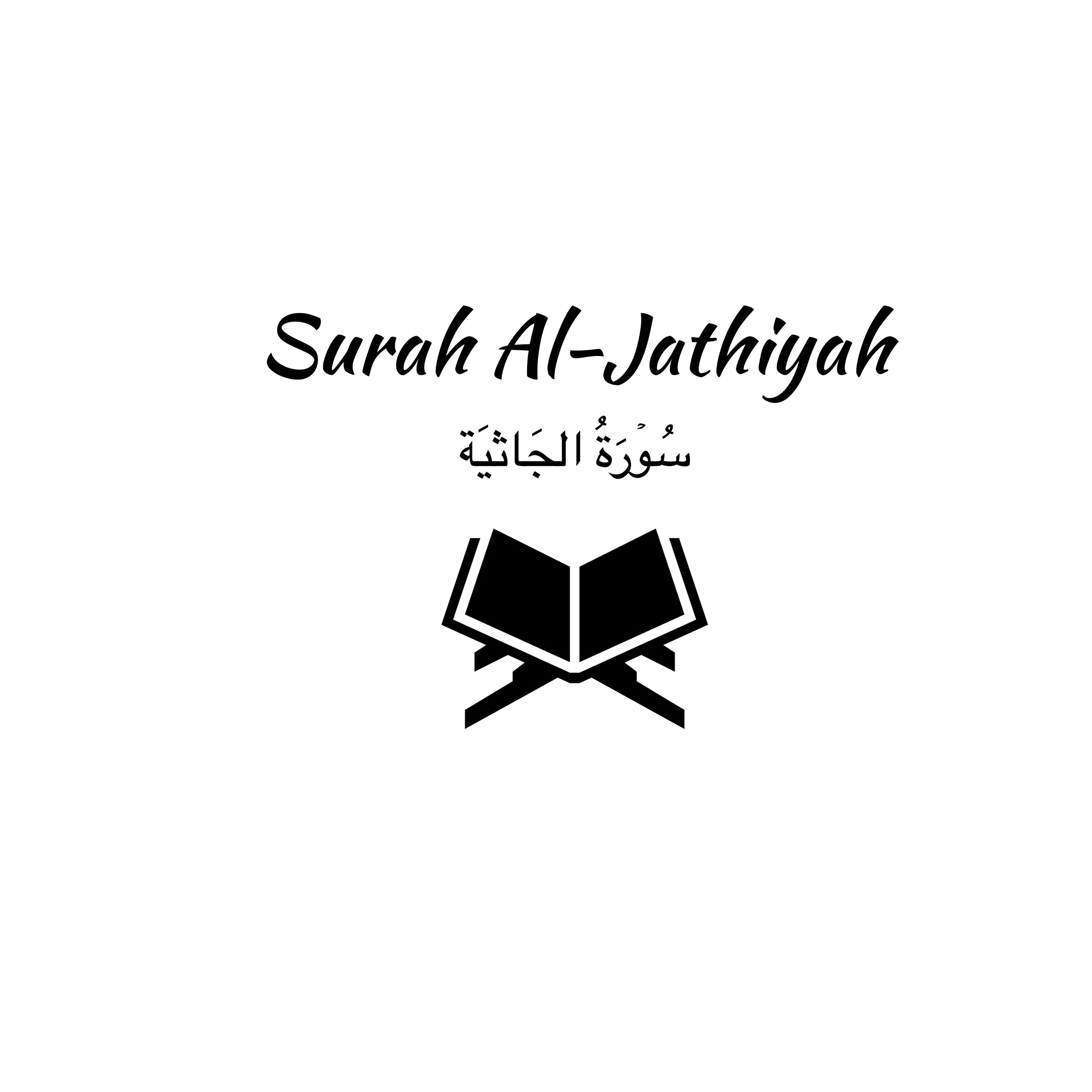 45: Surah Al-Jathiyah: Muhammad Luhaidan