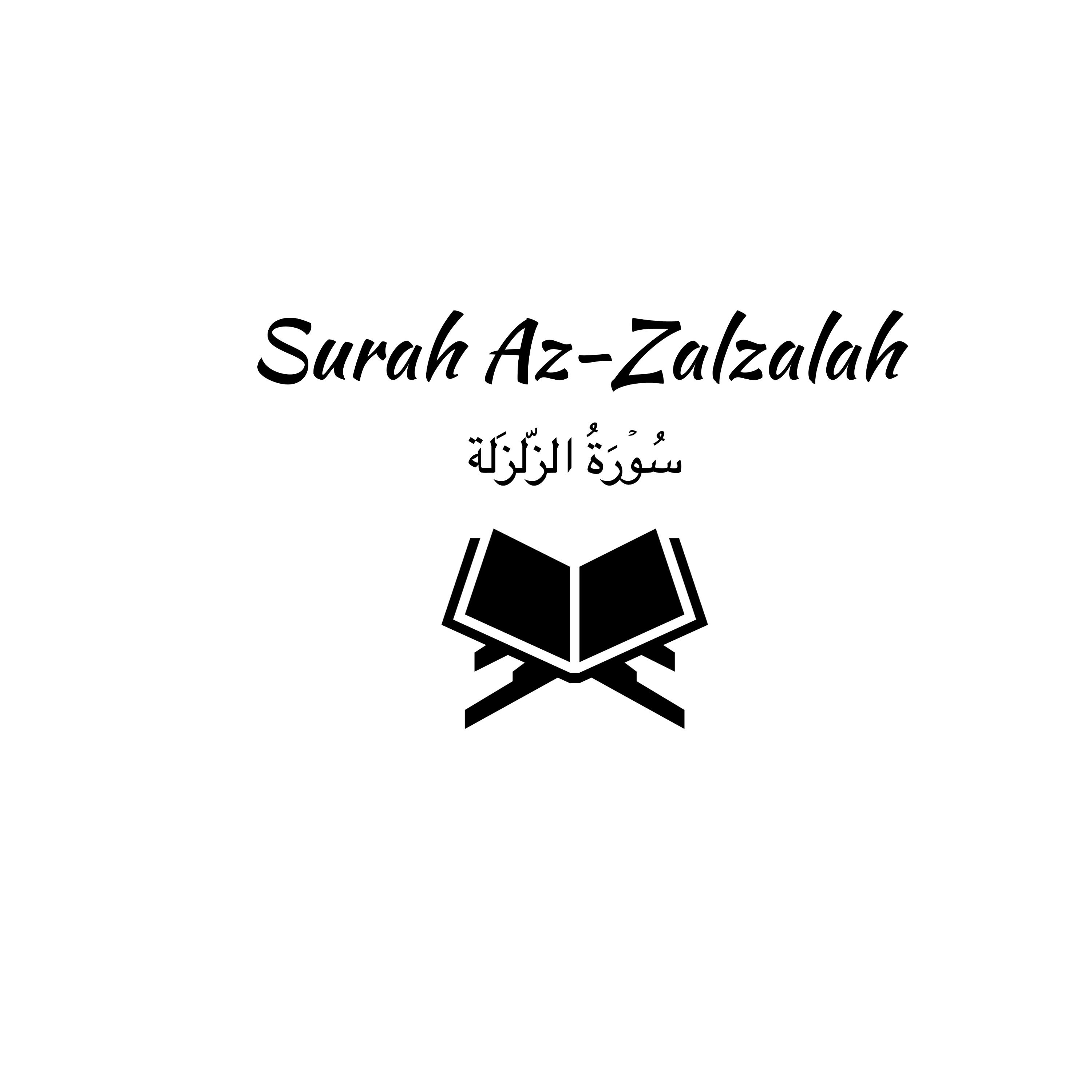 99: Surah Az-Zalzalah: Muhammad Luhaidan
