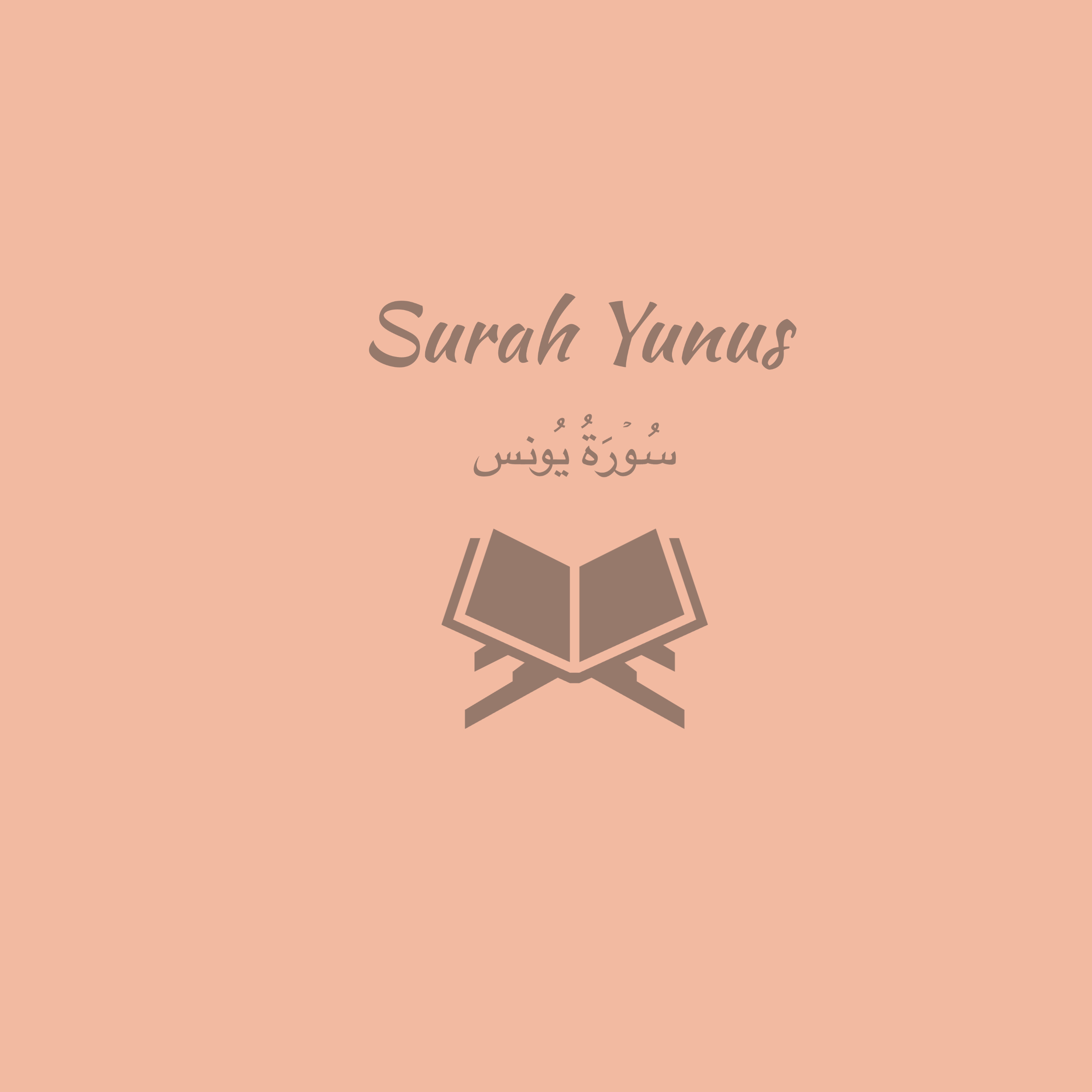 10: Surah Yunus: Muhammad Ayyub