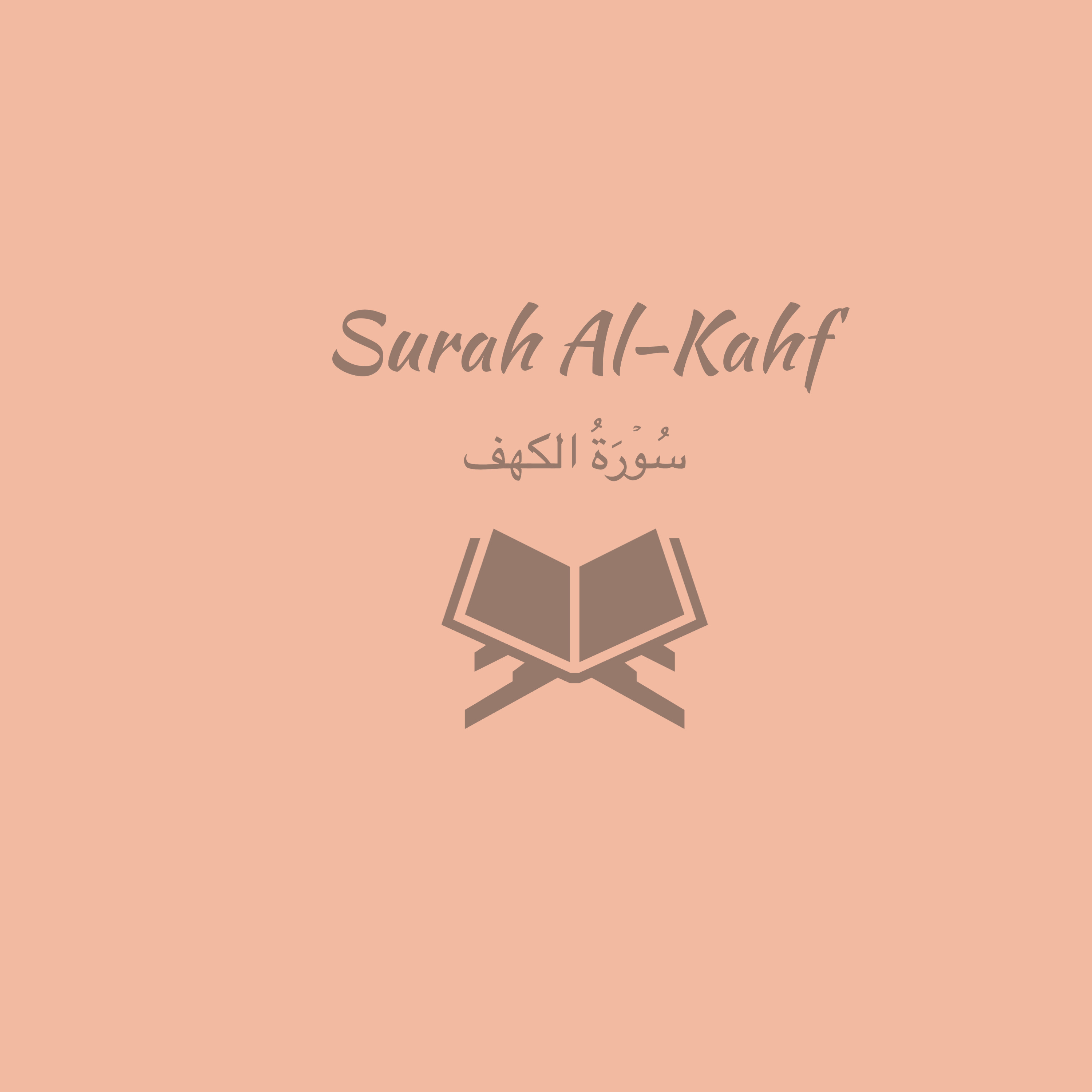 18: Surah Al-Kahf: Muhammad Ayyub